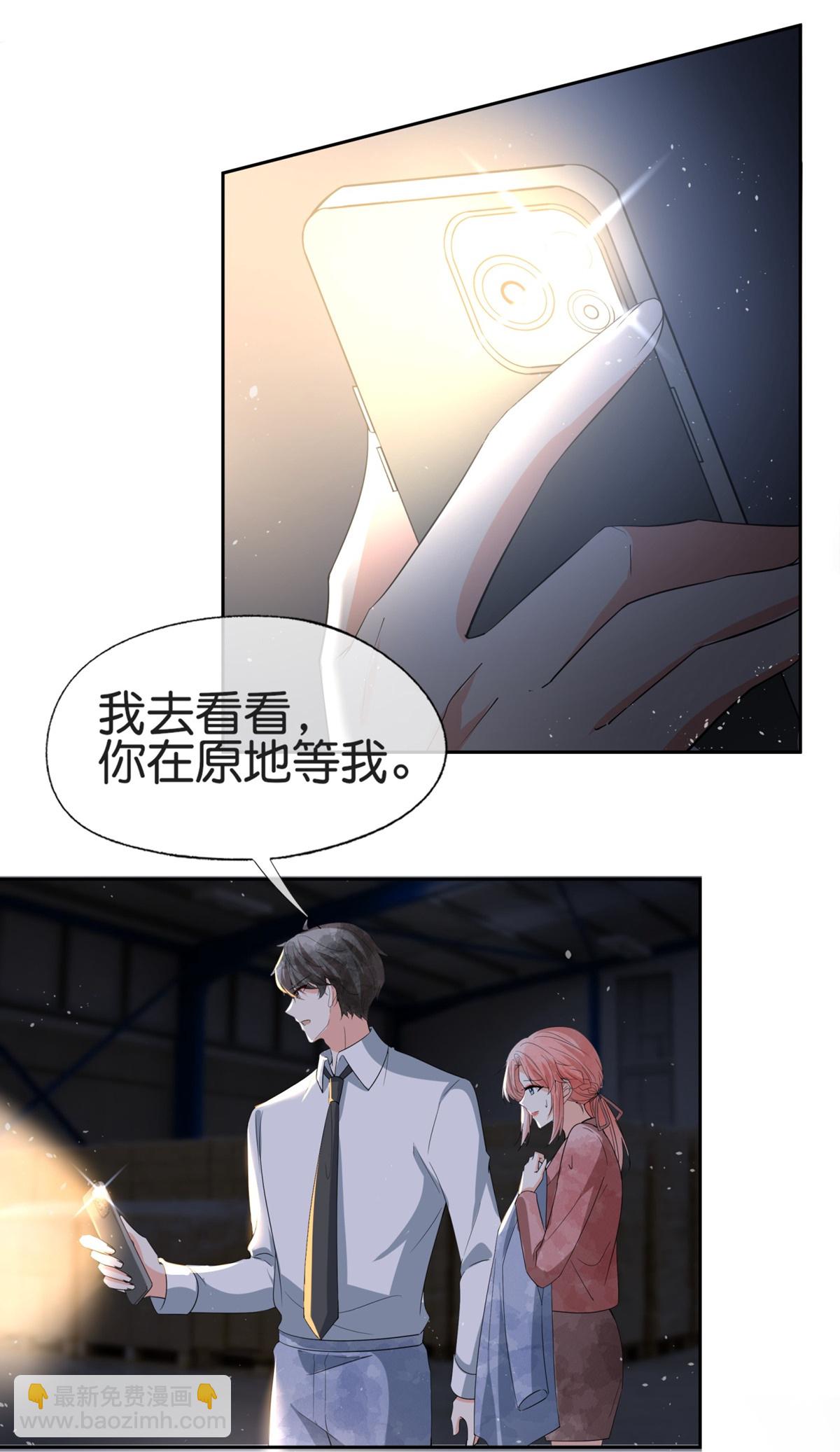 契約冷妻不好惹 - 第358話 既來之則安之 - 6