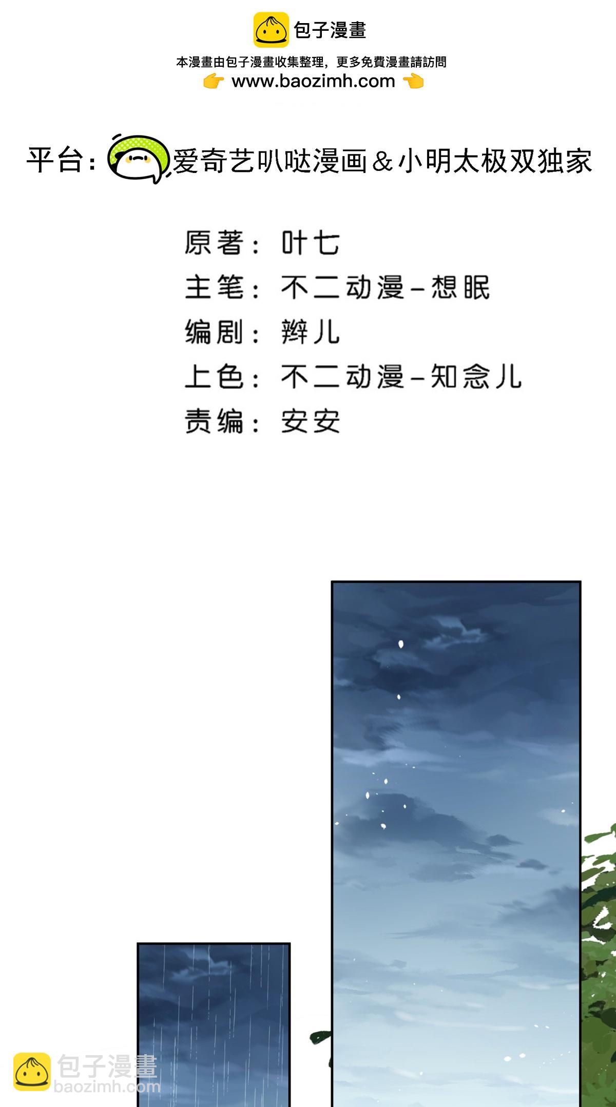 契約冷妻不好惹 - 第358話 既來之則安之 - 2