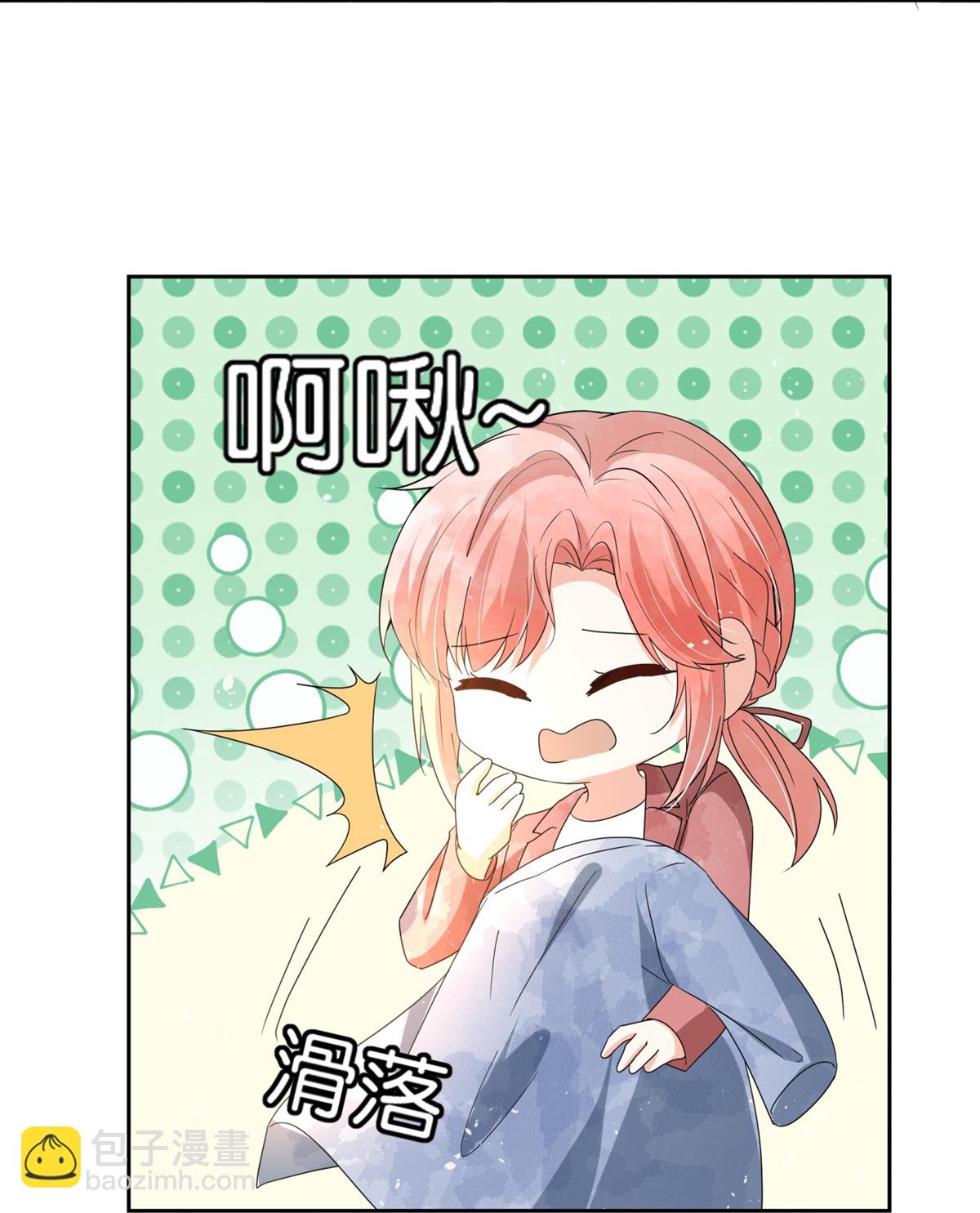 契約冷妻不好惹 - 第358話 既來之則安之 - 1