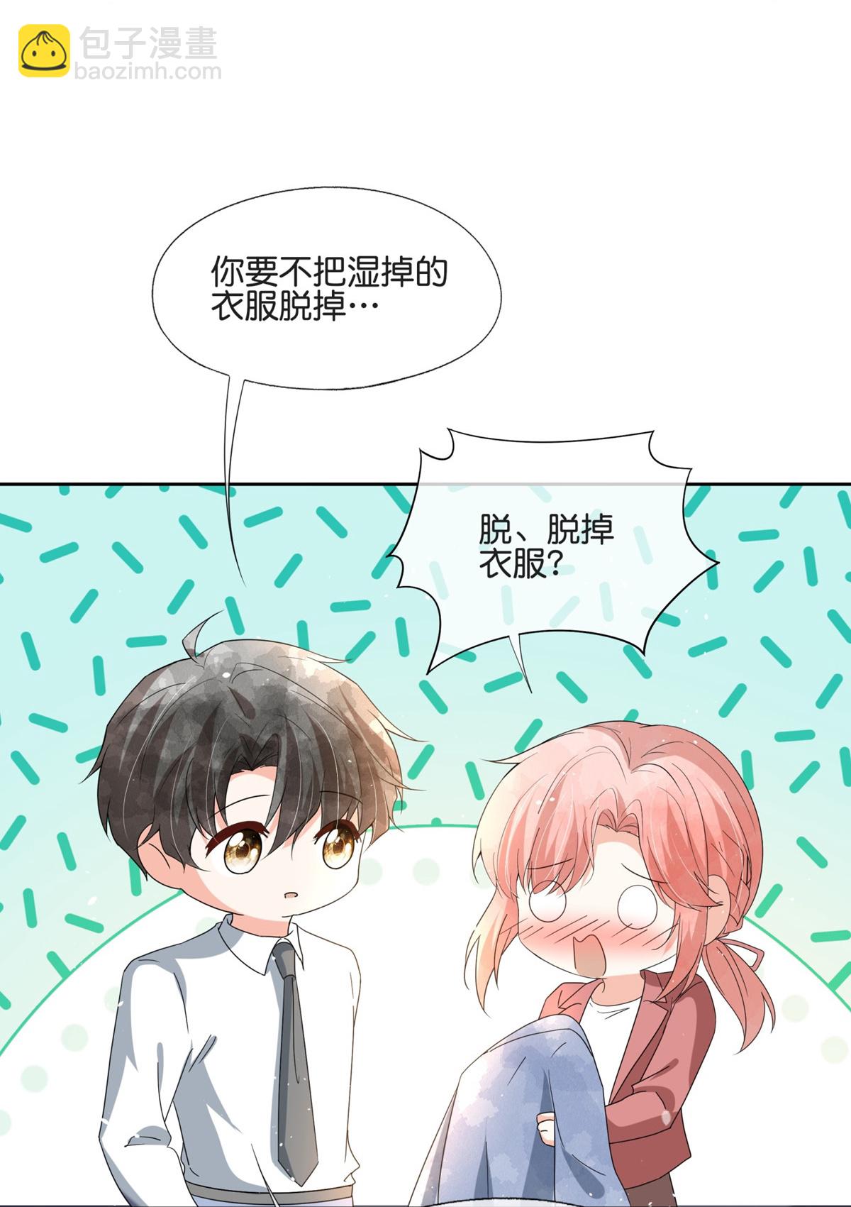 契約冷妻不好惹 - 第358話 既來之則安之 - 2