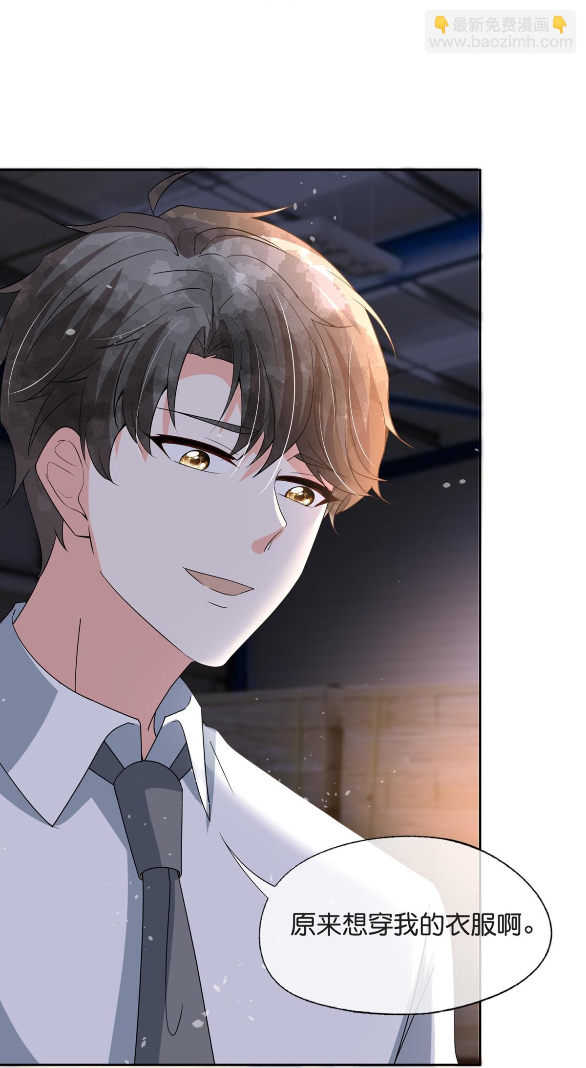 契約冷妻不好惹 - 第358話 既來之則安之 - 4