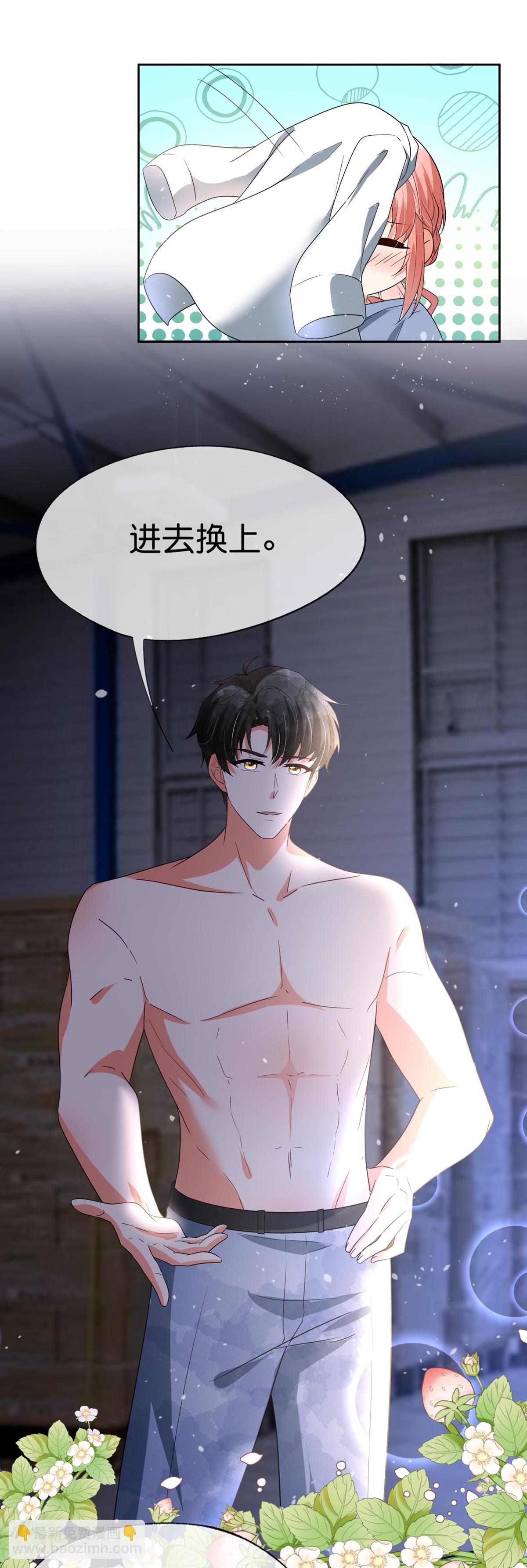 契約冷妻不好惹 - 第358話 既來之則安之 - 2