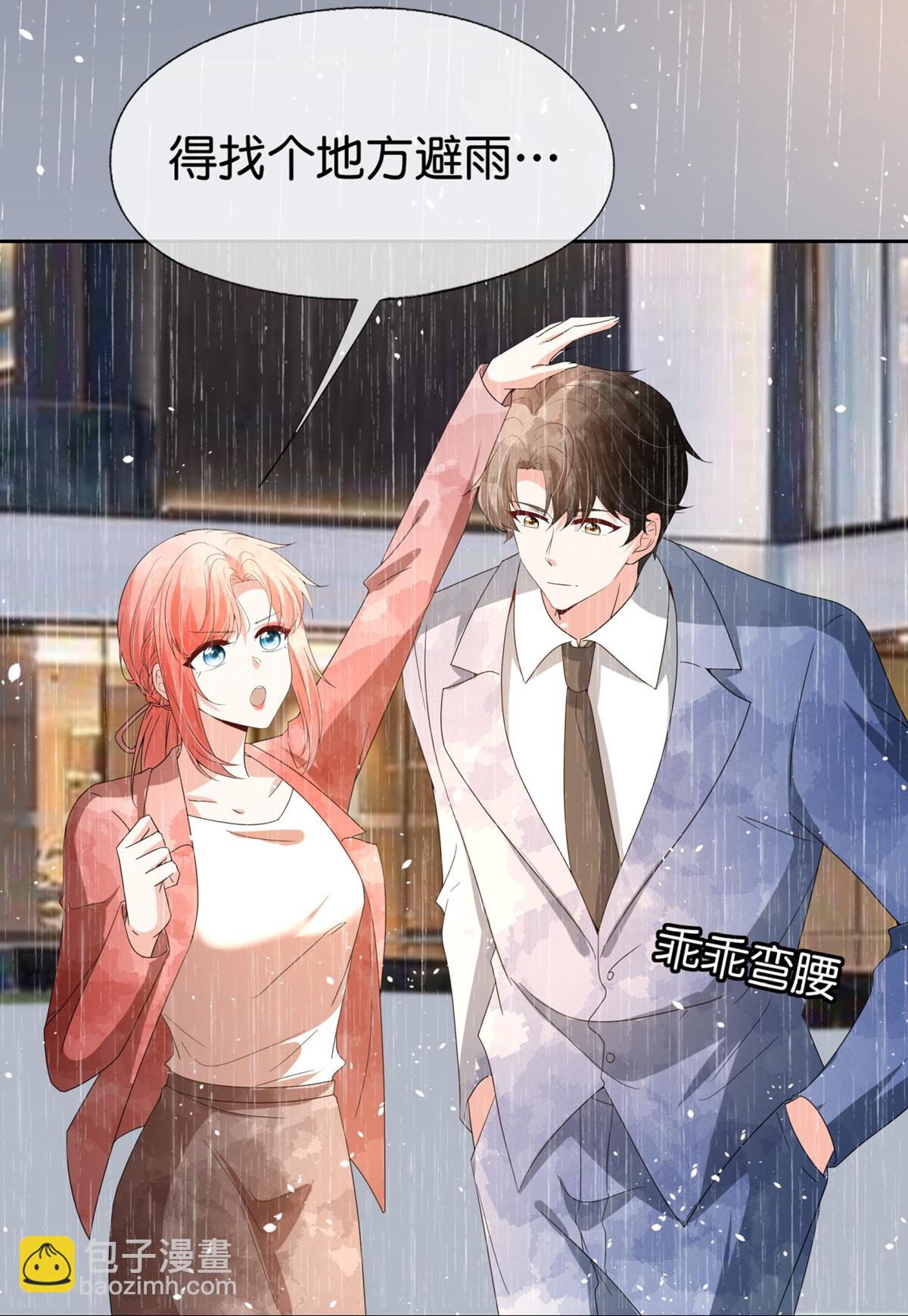 契約冷妻不好惹 - 第358話 既來之則安之 - 4