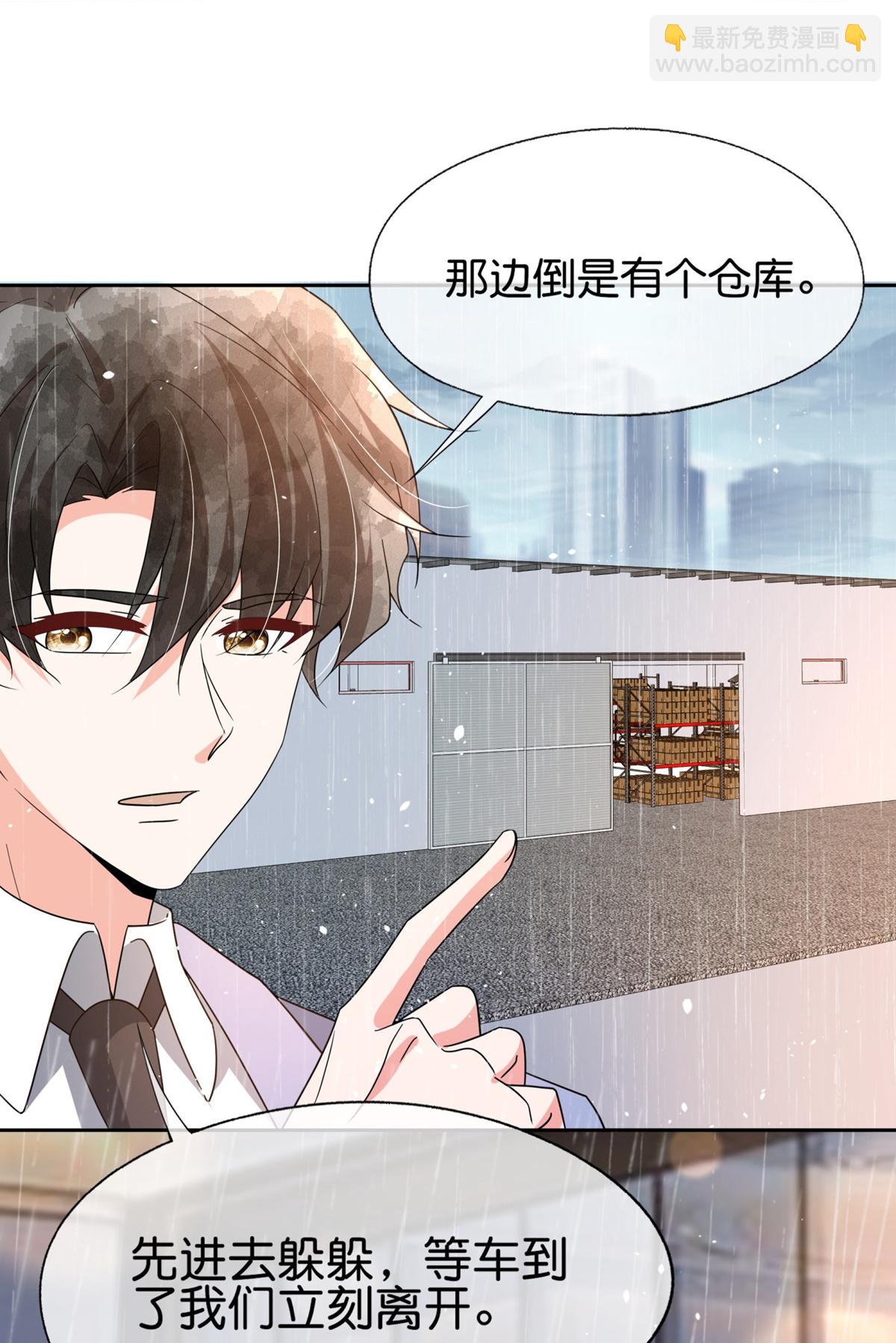 契約冷妻不好惹 - 第358話 既來之則安之 - 6