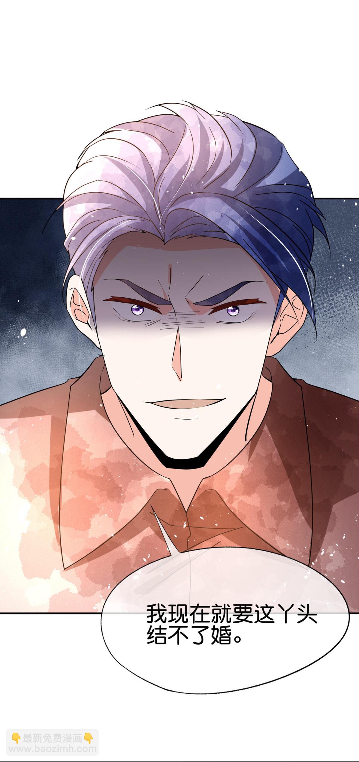 契約冷妻不好惹 - 第360話 河邊撿到你 - 4