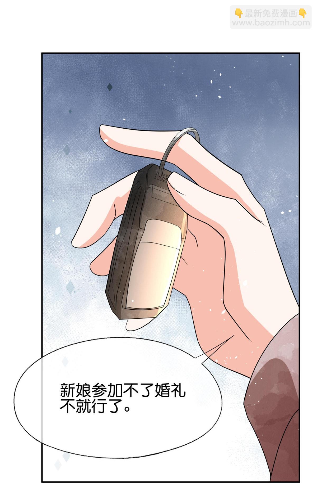 契約冷妻不好惹 - 第360話 河邊撿到你 - 6