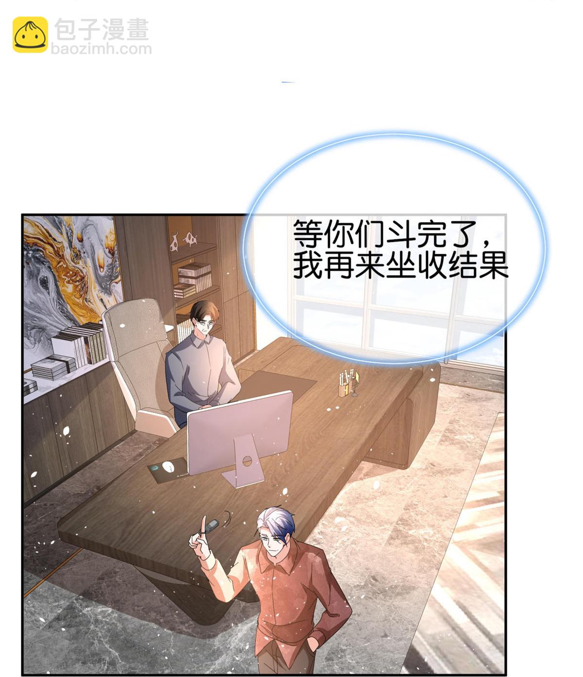 契約冷妻不好惹 - 第360話 河邊撿到你 - 7