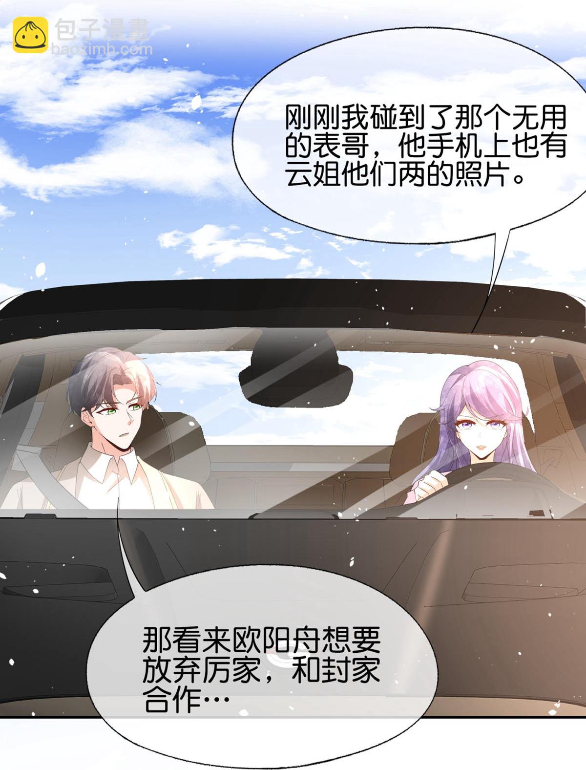 契約冷妻不好惹 - 第360話 河邊撿到你 - 2