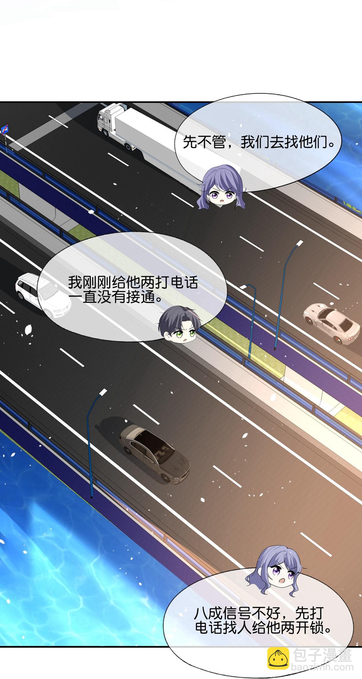 契約冷妻不好惹 - 第360話 河邊撿到你 - 3