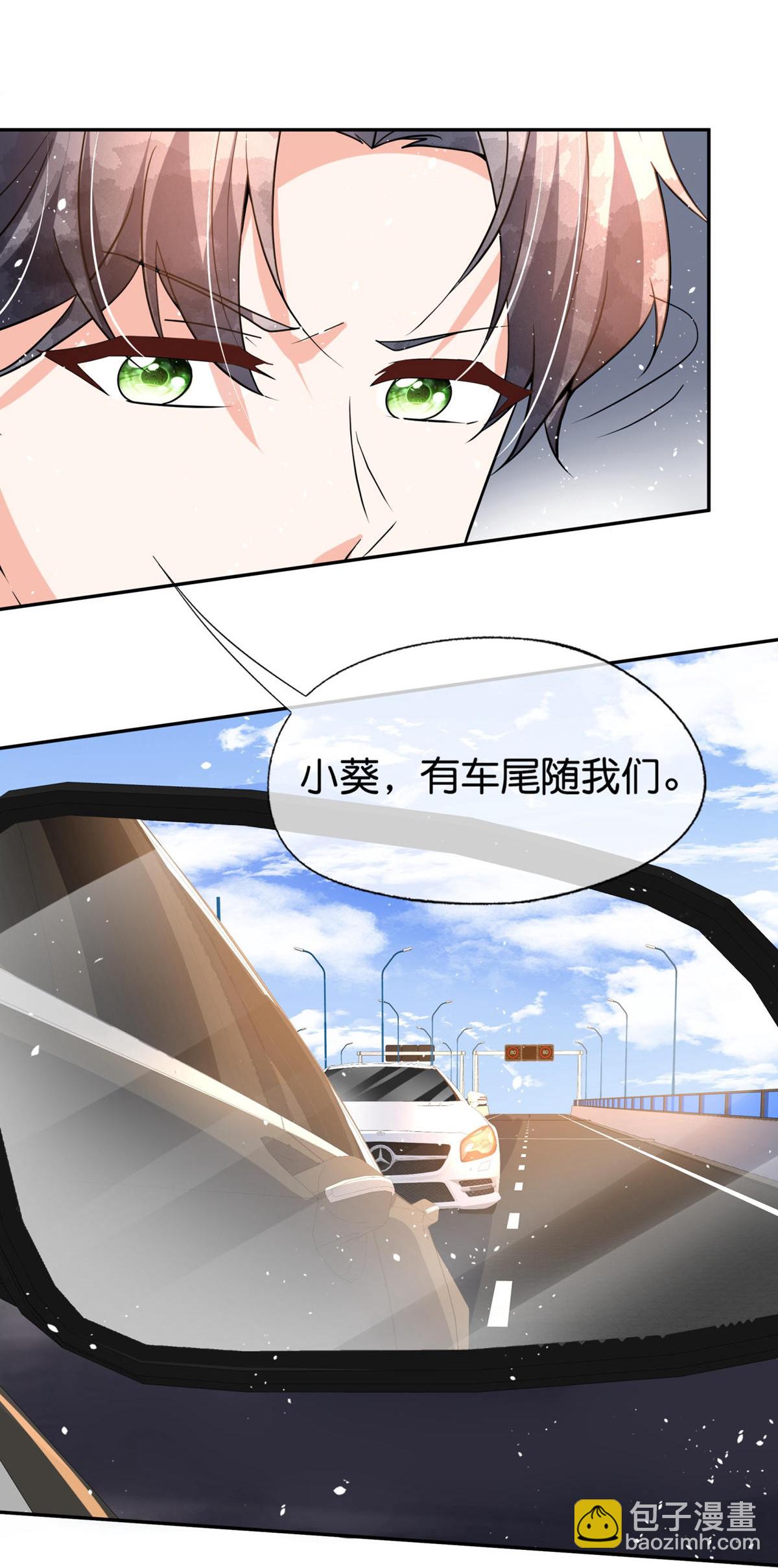 契約冷妻不好惹 - 第360話 河邊撿到你 - 5