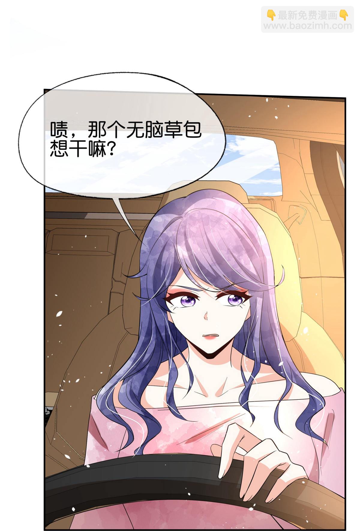 契約冷妻不好惹 - 第360話 河邊撿到你 - 6