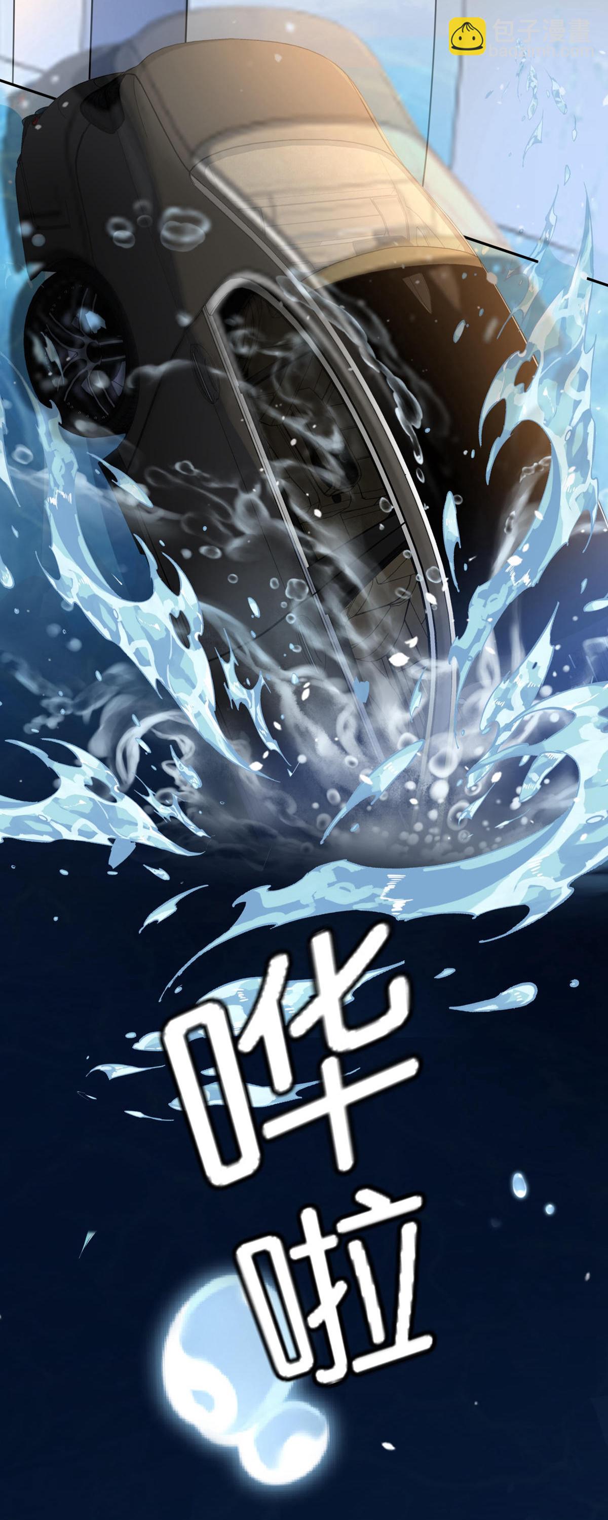 契約冷妻不好惹 - 第360話 河邊撿到你 - 2