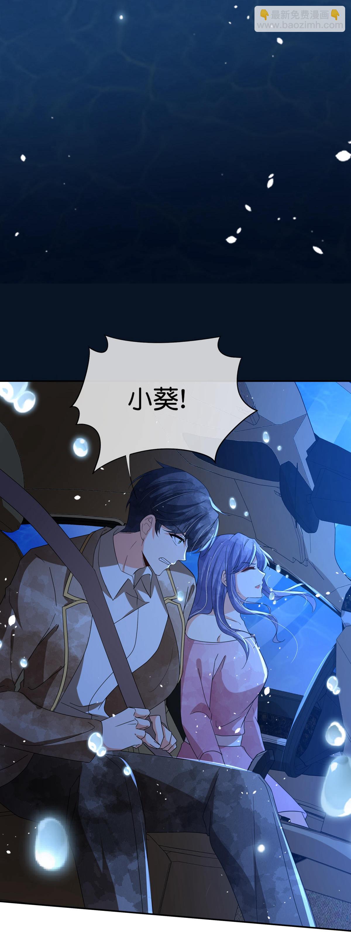 契約冷妻不好惹 - 第360話 河邊撿到你 - 4