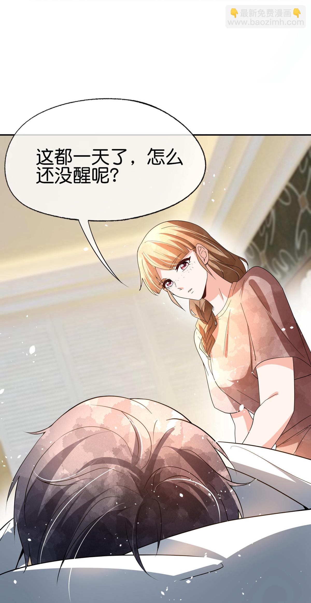 契約冷妻不好惹 - 第360話 河邊撿到你 - 2