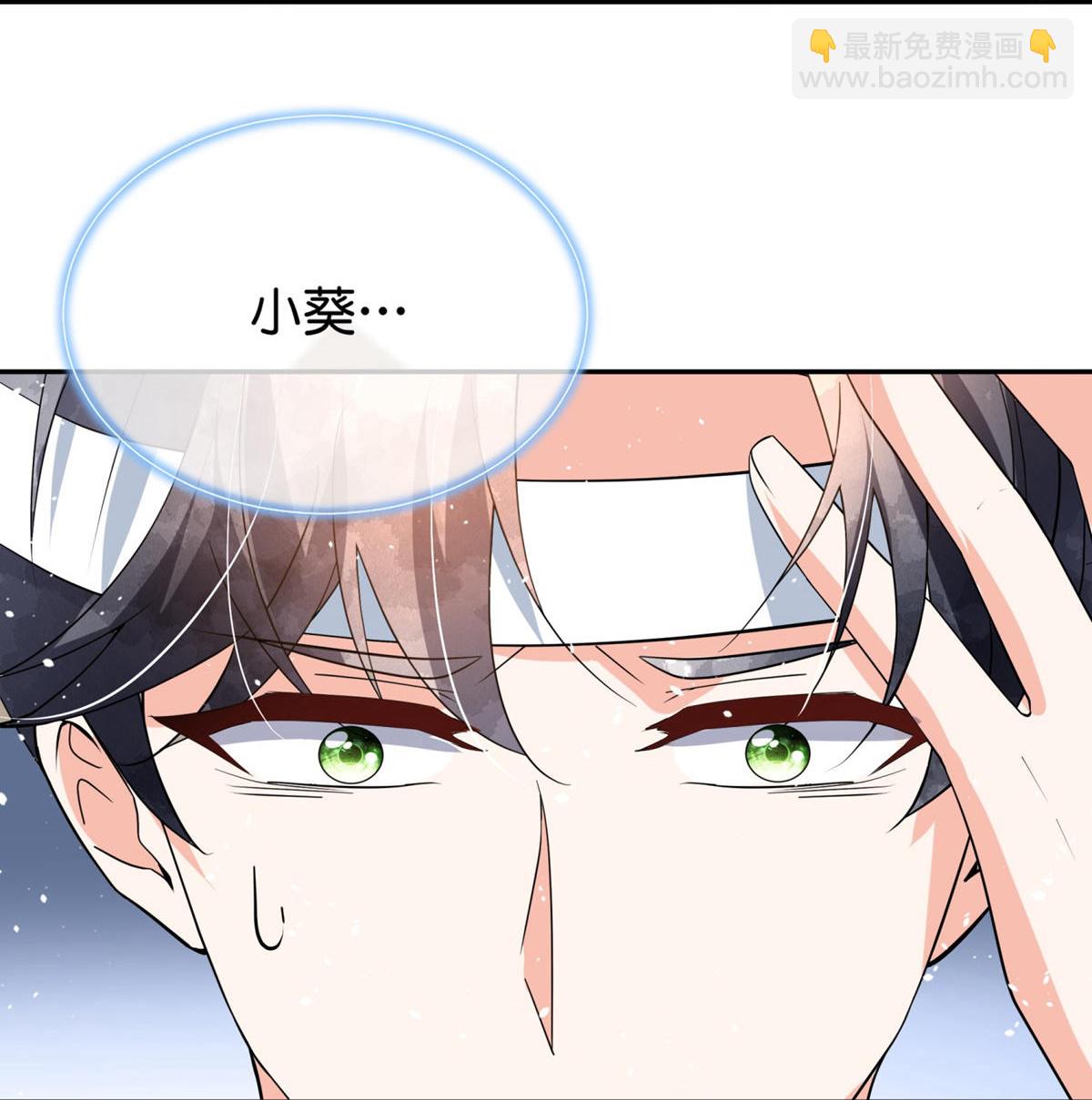 契約冷妻不好惹 - 第360話 河邊撿到你 - 1