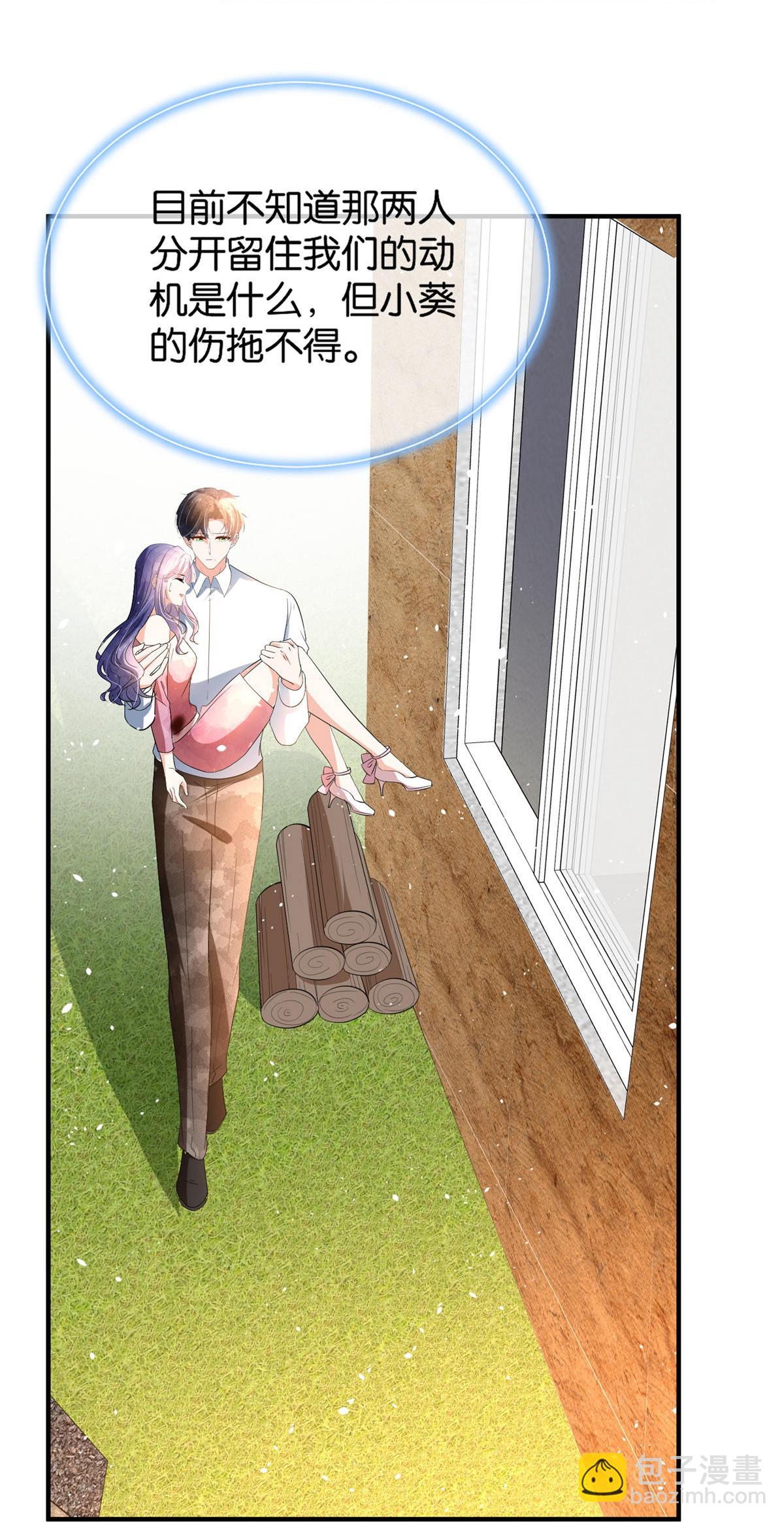 契約冷妻不好惹 - 第362話 最有效的止疼藥 - 5