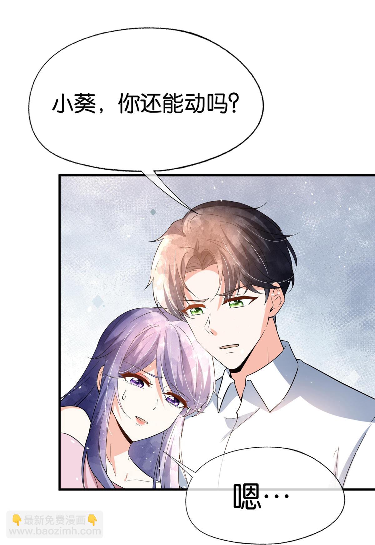 契約冷妻不好惹 - 第362話 最有效的止疼藥 - 6