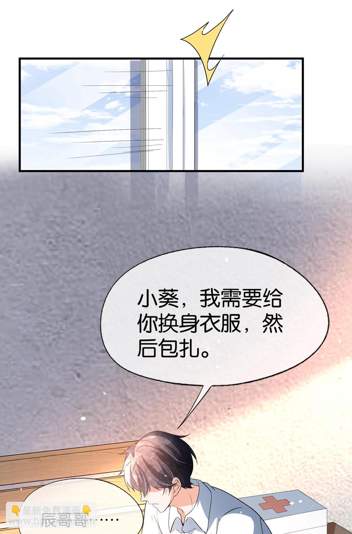 契約冷妻不好惹 - 第362話 最有效的止疼藥 - 4