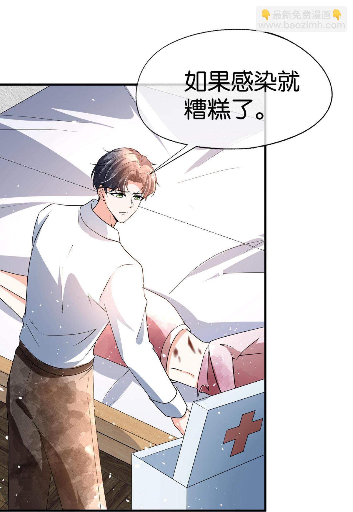 契約冷妻不好惹 - 第362話 最有效的止疼藥 - 1