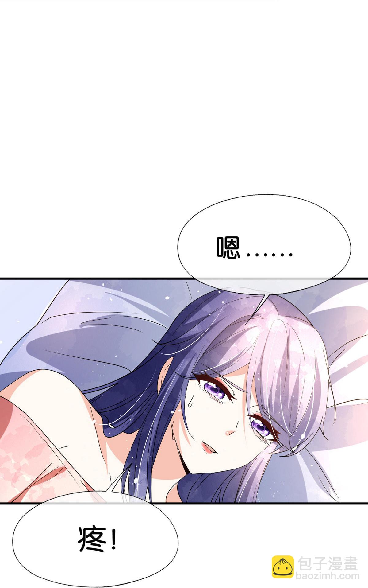 契約冷妻不好惹 - 第362話 最有效的止疼藥 - 2