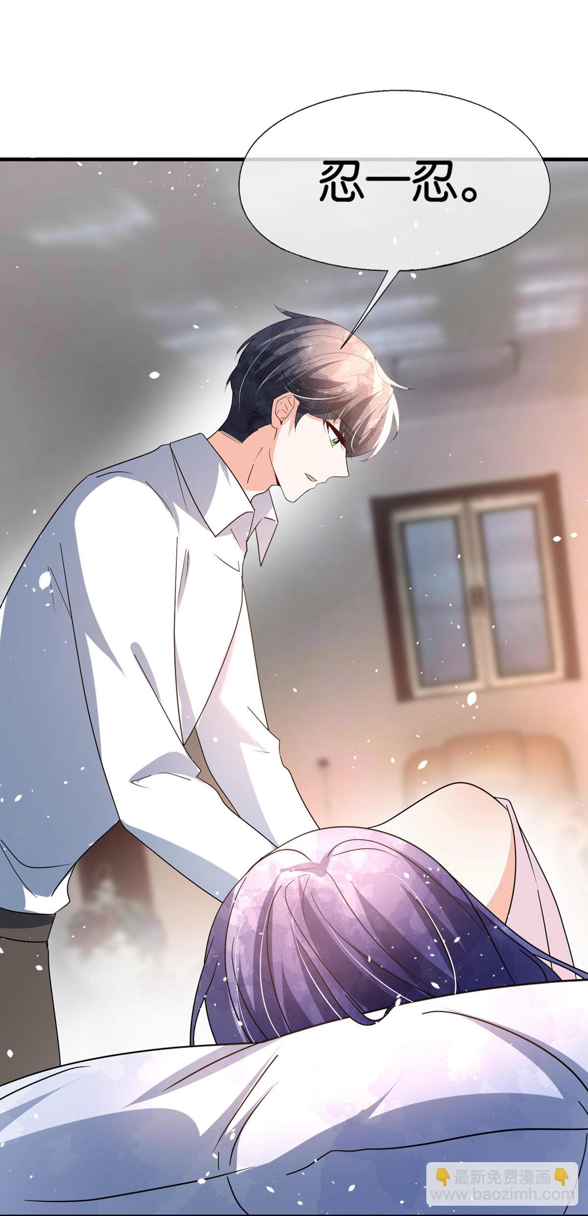 契約冷妻不好惹 - 第362話 最有效的止疼藥 - 3