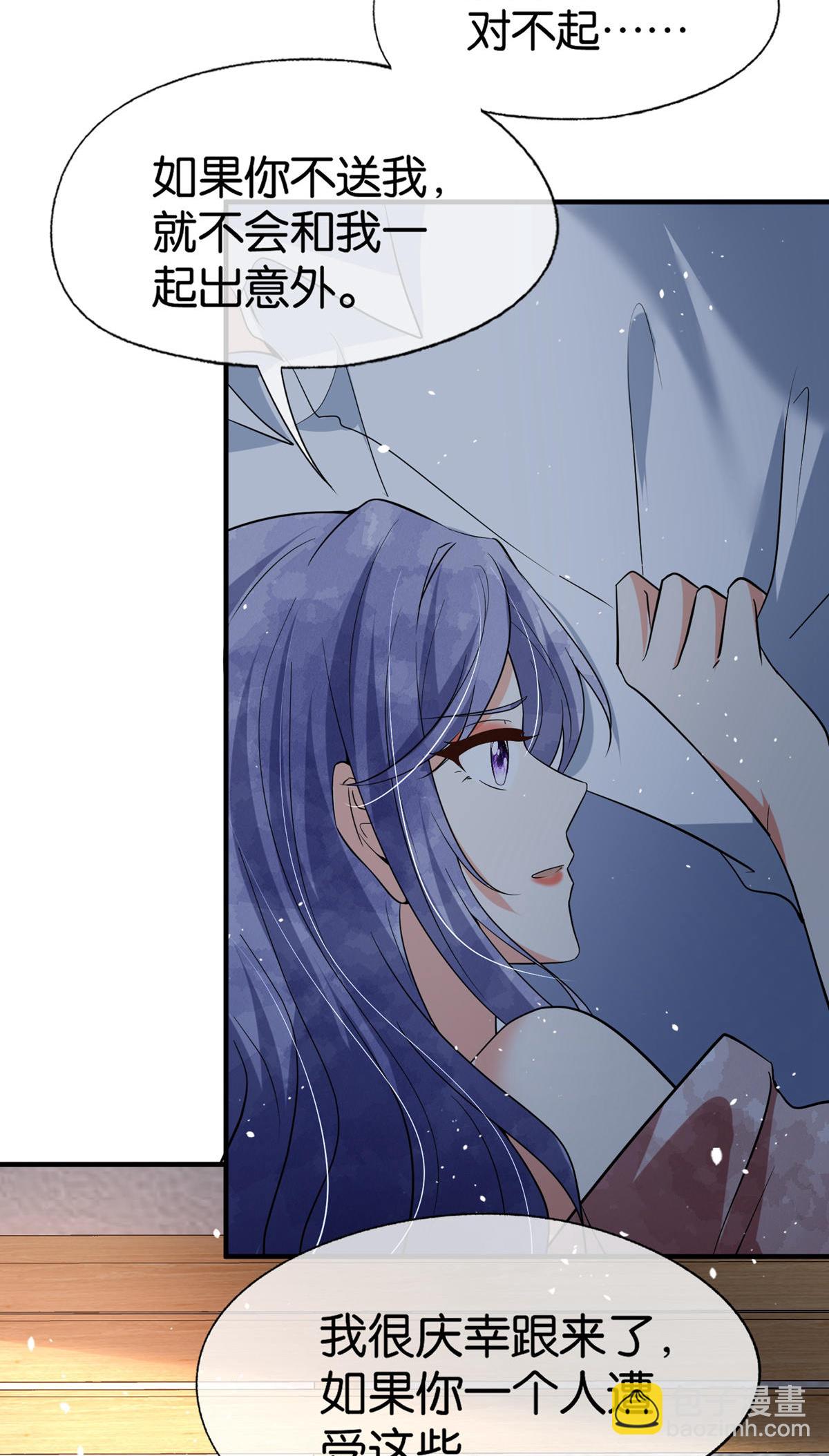 契約冷妻不好惹 - 第362話 最有效的止疼藥 - 4