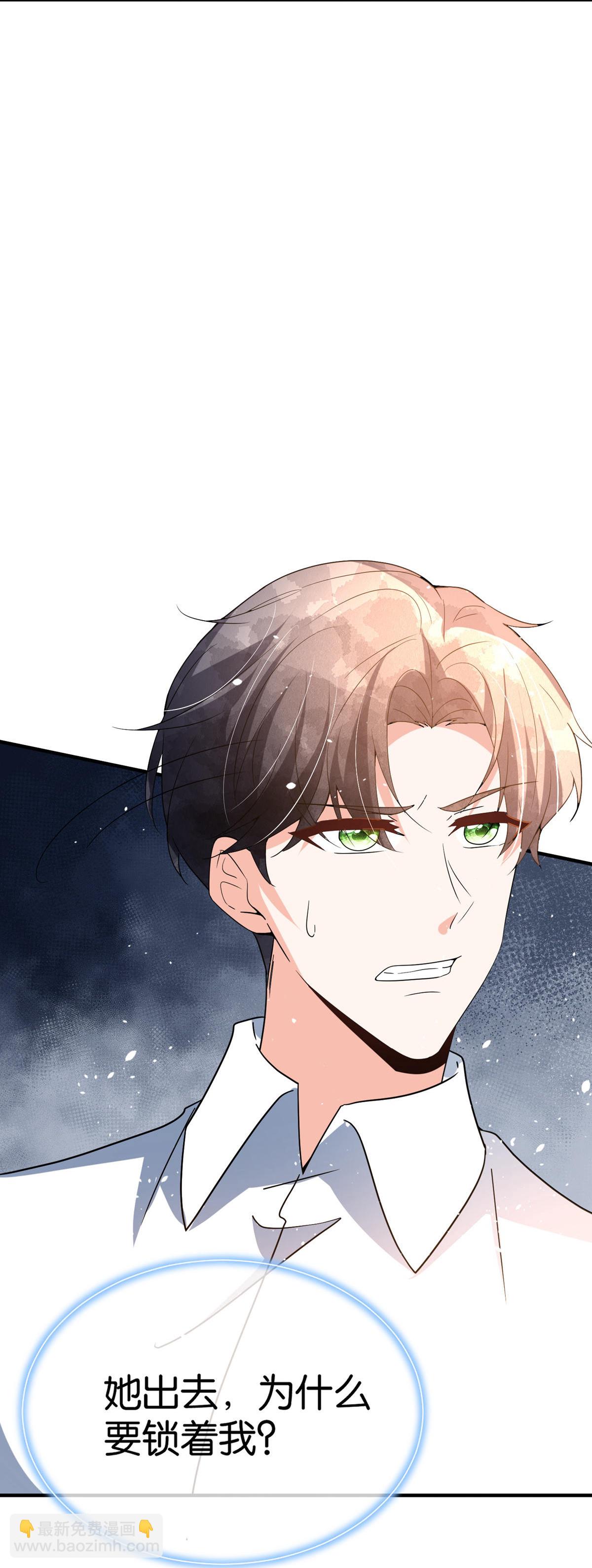 契約冷妻不好惹 - 第362話 最有效的止疼藥 - 3