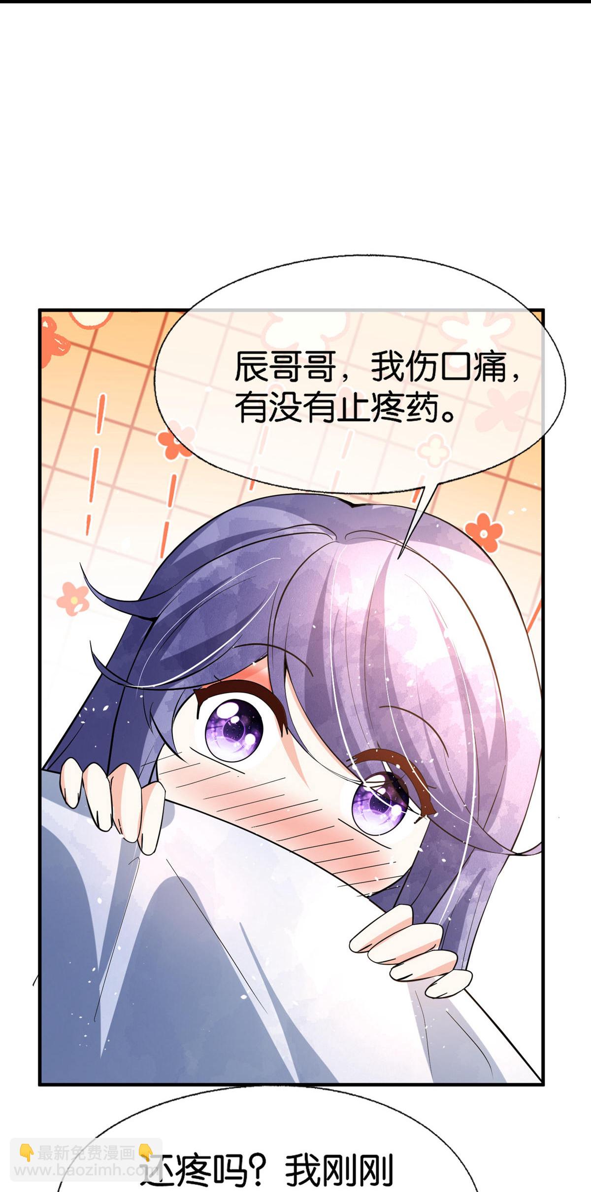 契約冷妻不好惹 - 第362話 最有效的止疼藥 - 6