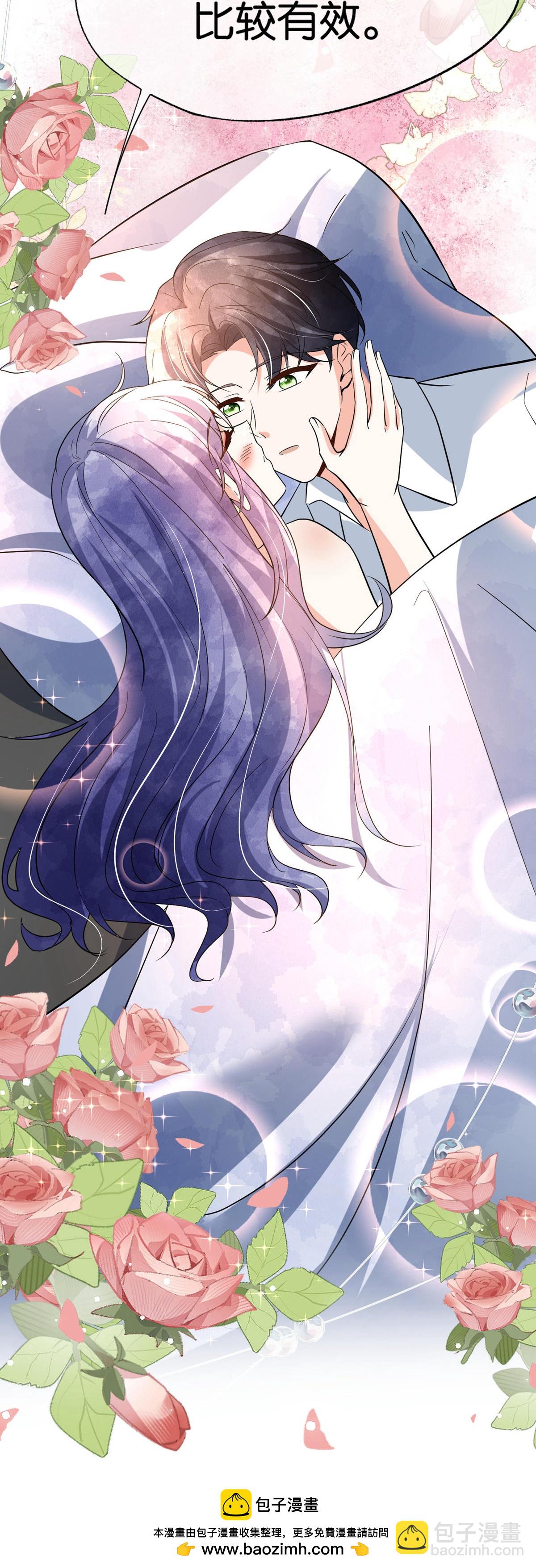 契約冷妻不好惹 - 第362話 最有效的止疼藥 - 2