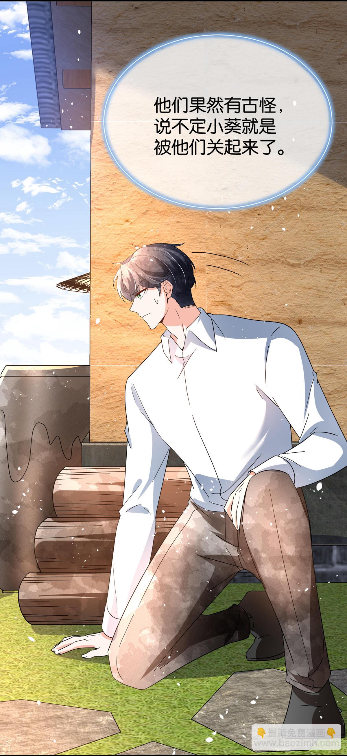 契約冷妻不好惹 - 第362話 最有效的止疼藥 - 6