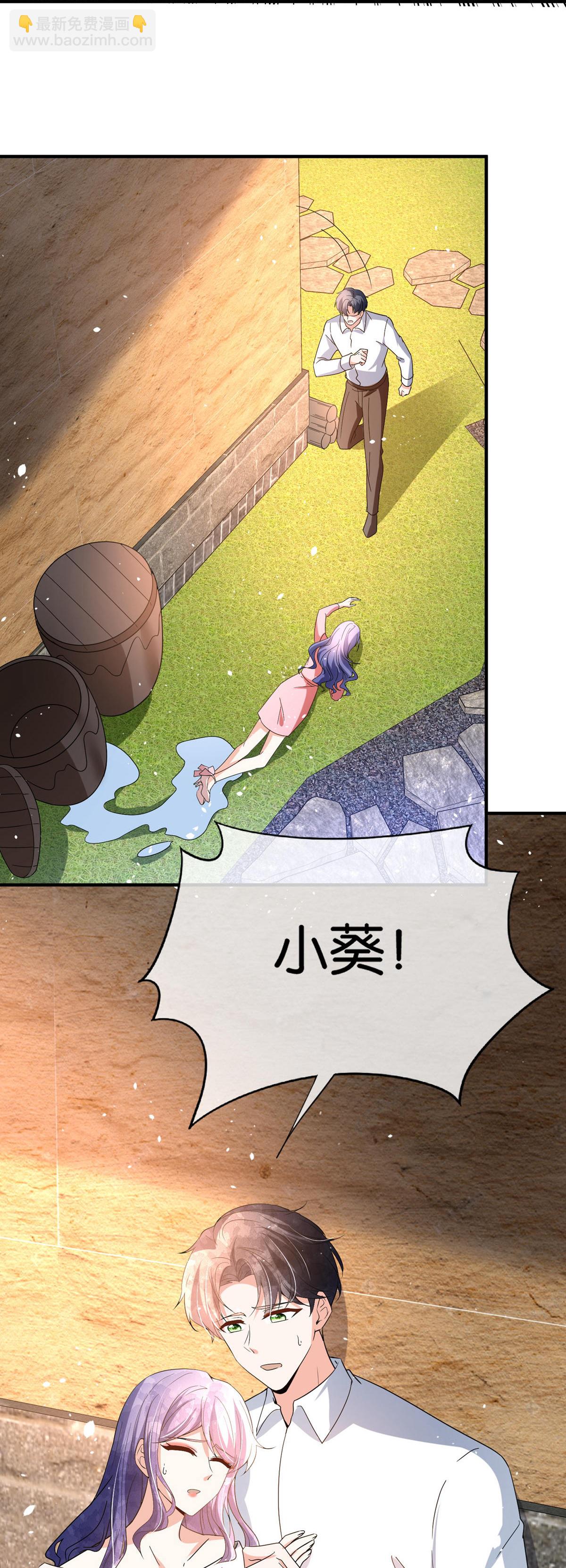 契約冷妻不好惹 - 第362話 最有效的止疼藥 - 3