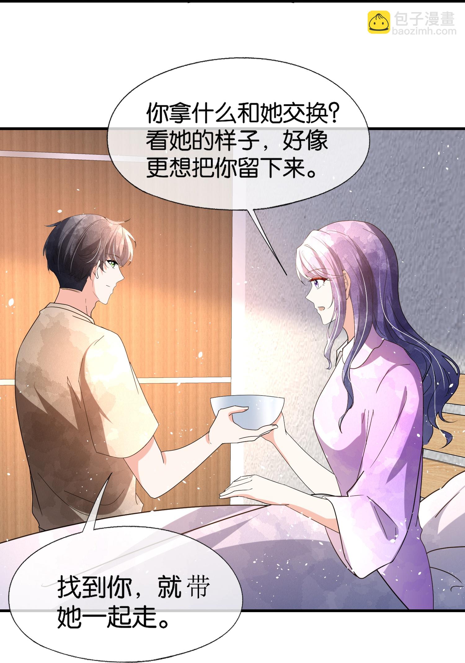 契約冷妻不好惹 - 第364話 人見人愛的富公子 - 1