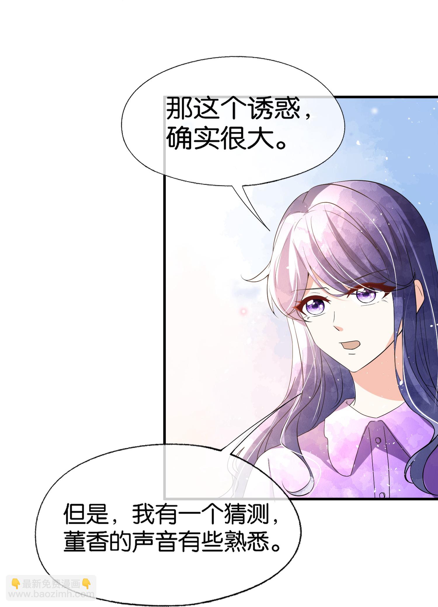 契約冷妻不好惹 - 第364話 人見人愛的富公子 - 2