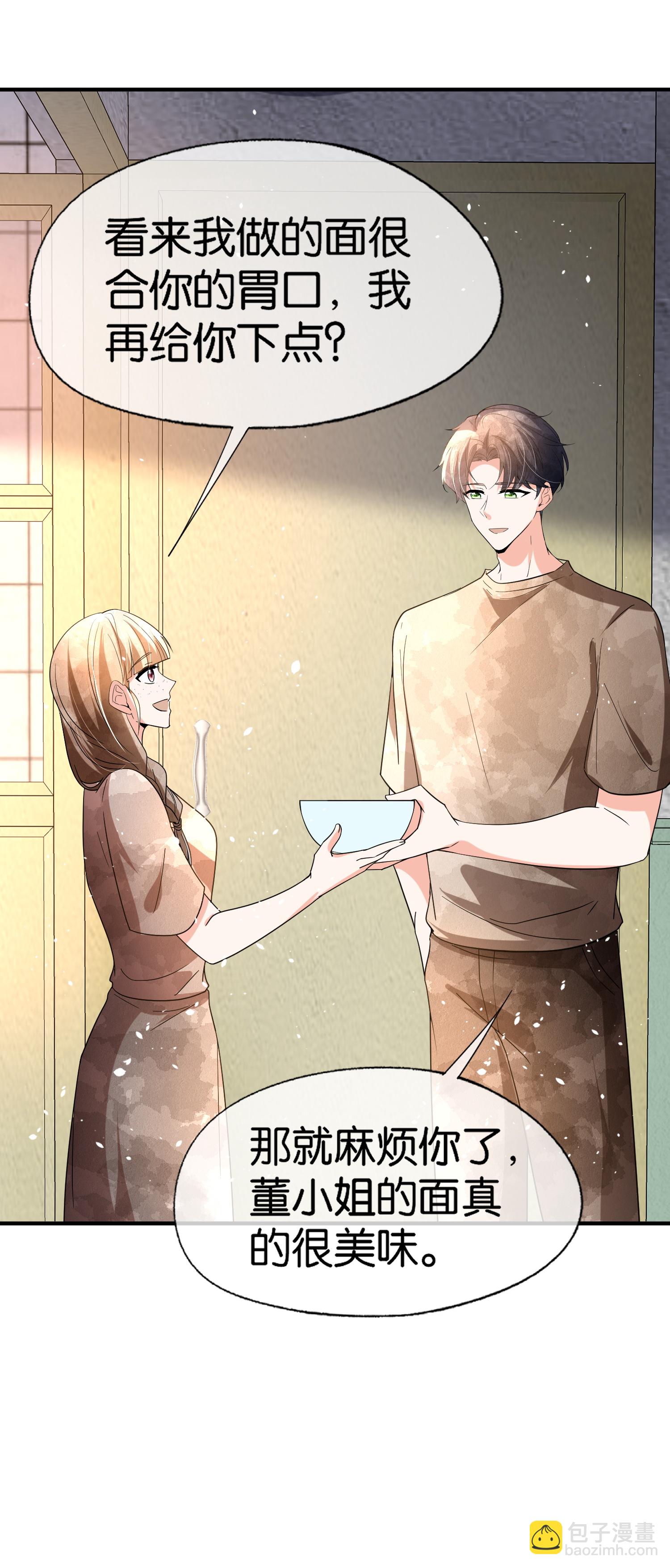 契約冷妻不好惹 - 第364話 人見人愛的富公子 - 6