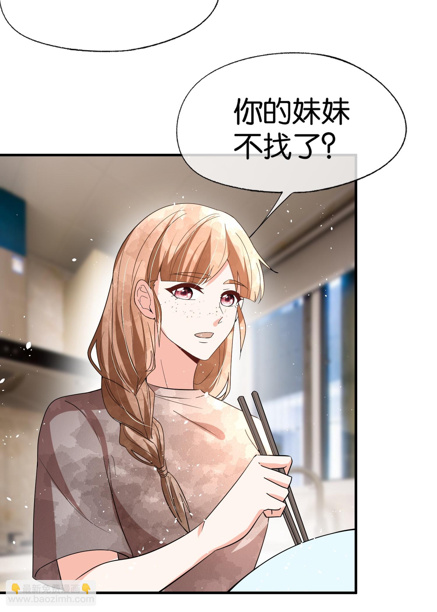 契約冷妻不好惹 - 第364話 人見人愛的富公子 - 2