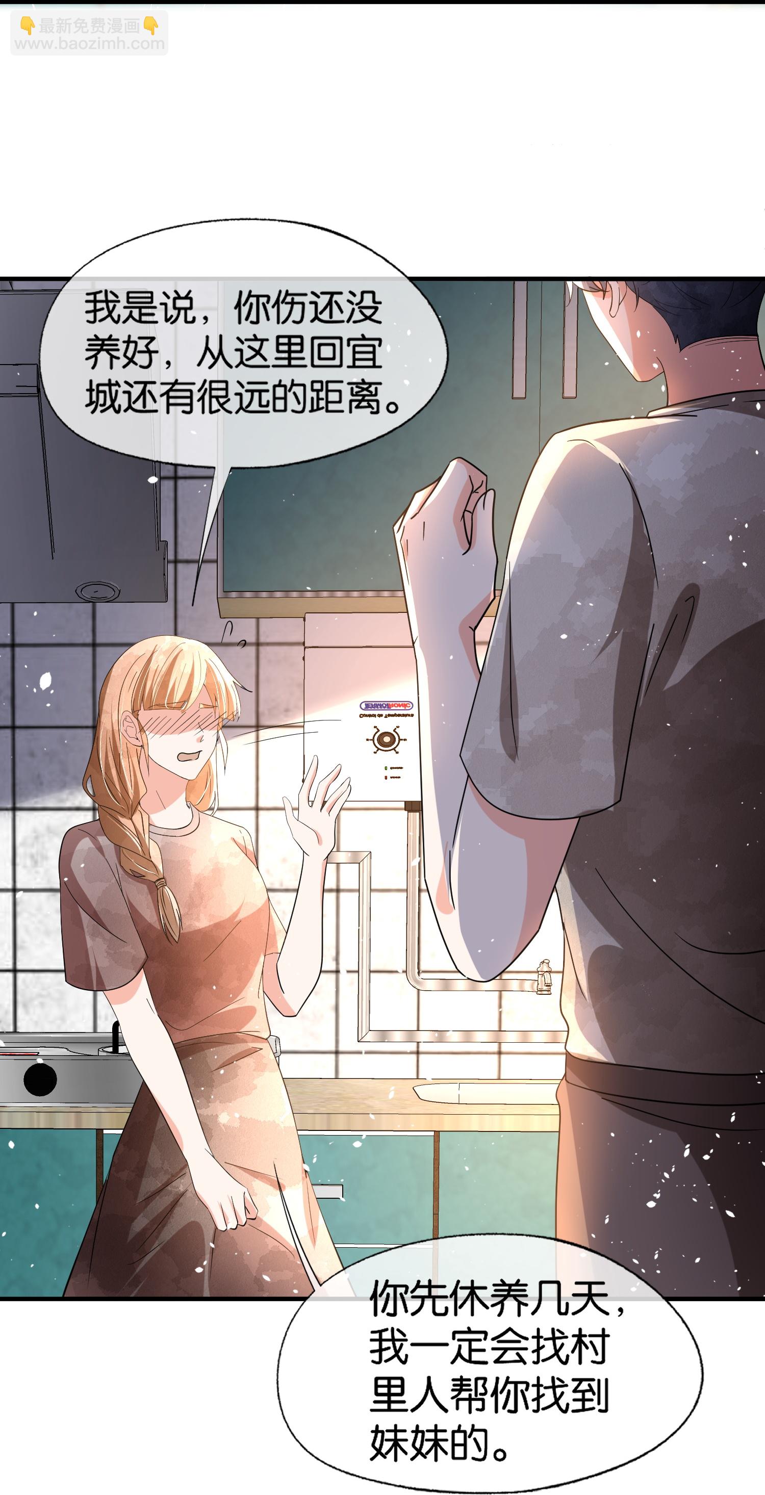 契約冷妻不好惹 - 第364話 人見人愛的富公子 - 5