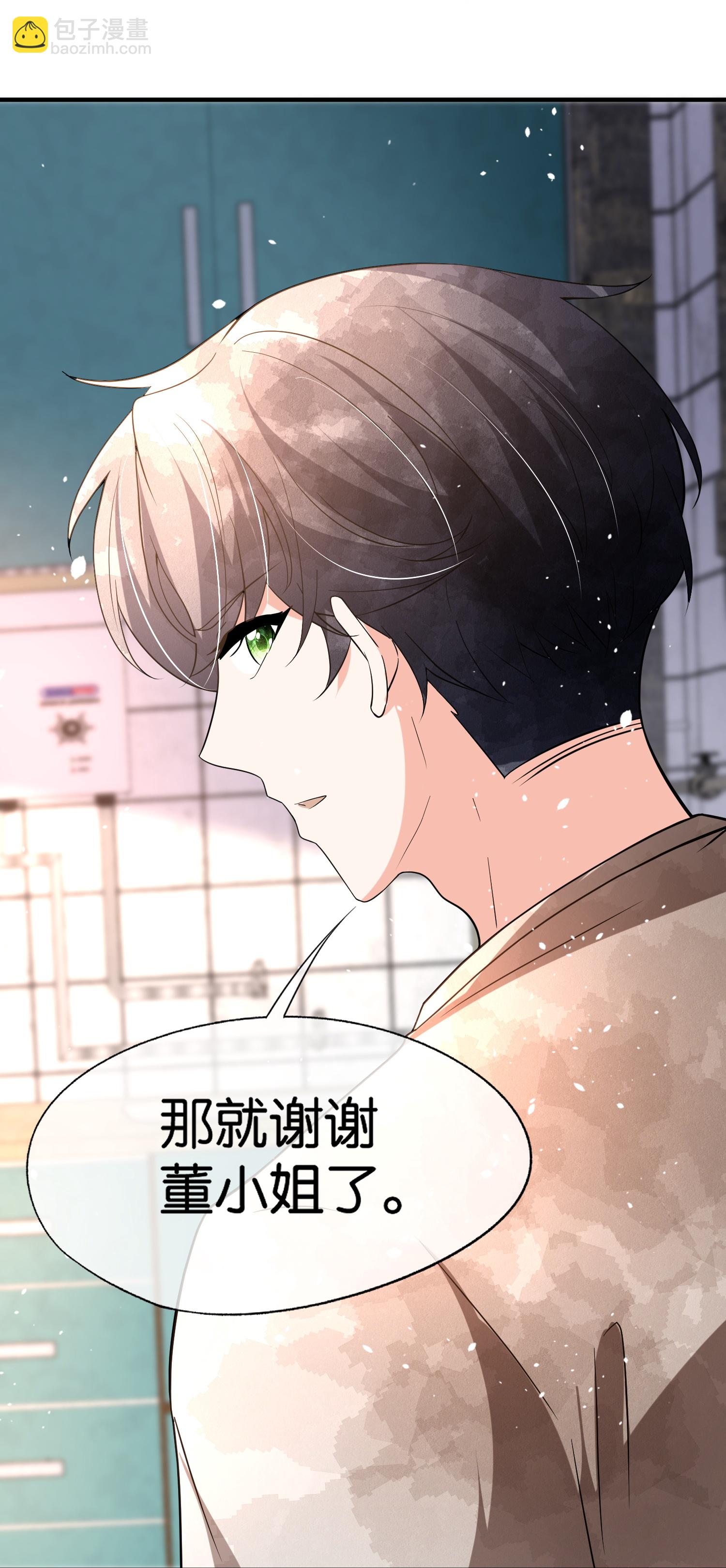 契約冷妻不好惹 - 第364話 人見人愛的富公子 - 6