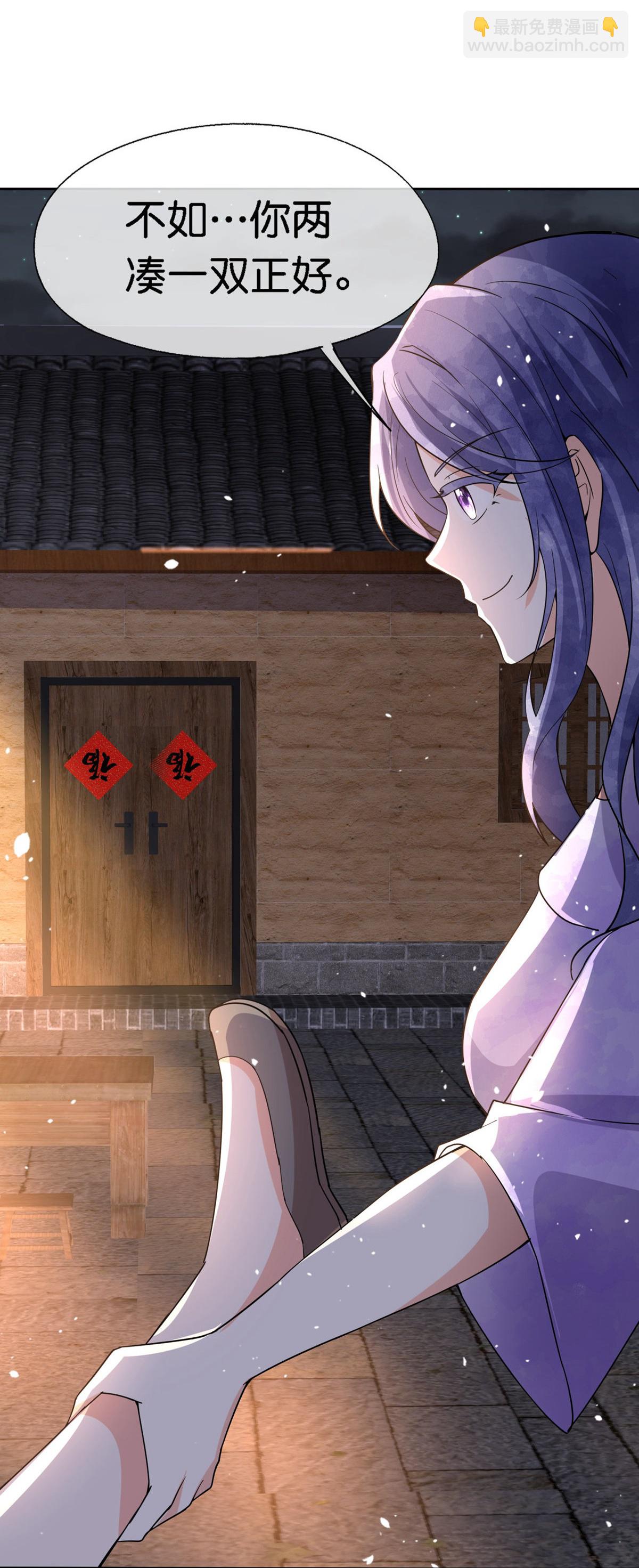 契約冷妻不好惹 - 第366話 我會保護他 - 6