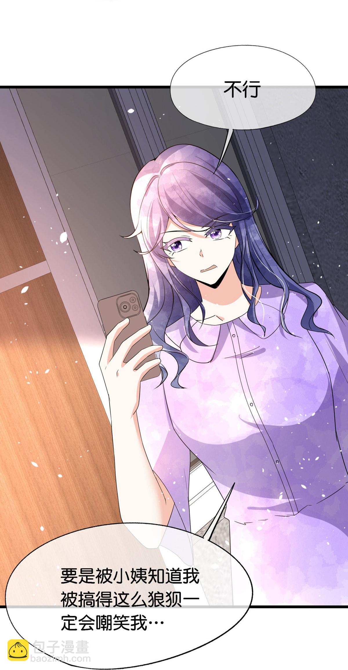 契約冷妻不好惹 - 第366話 我會保護他 - 2