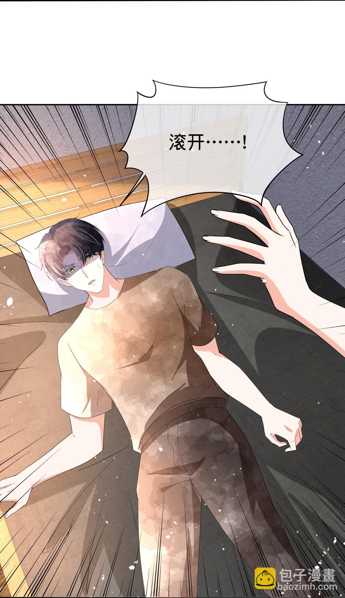 契約冷妻不好惹 - 第366話 我會保護他 - 4