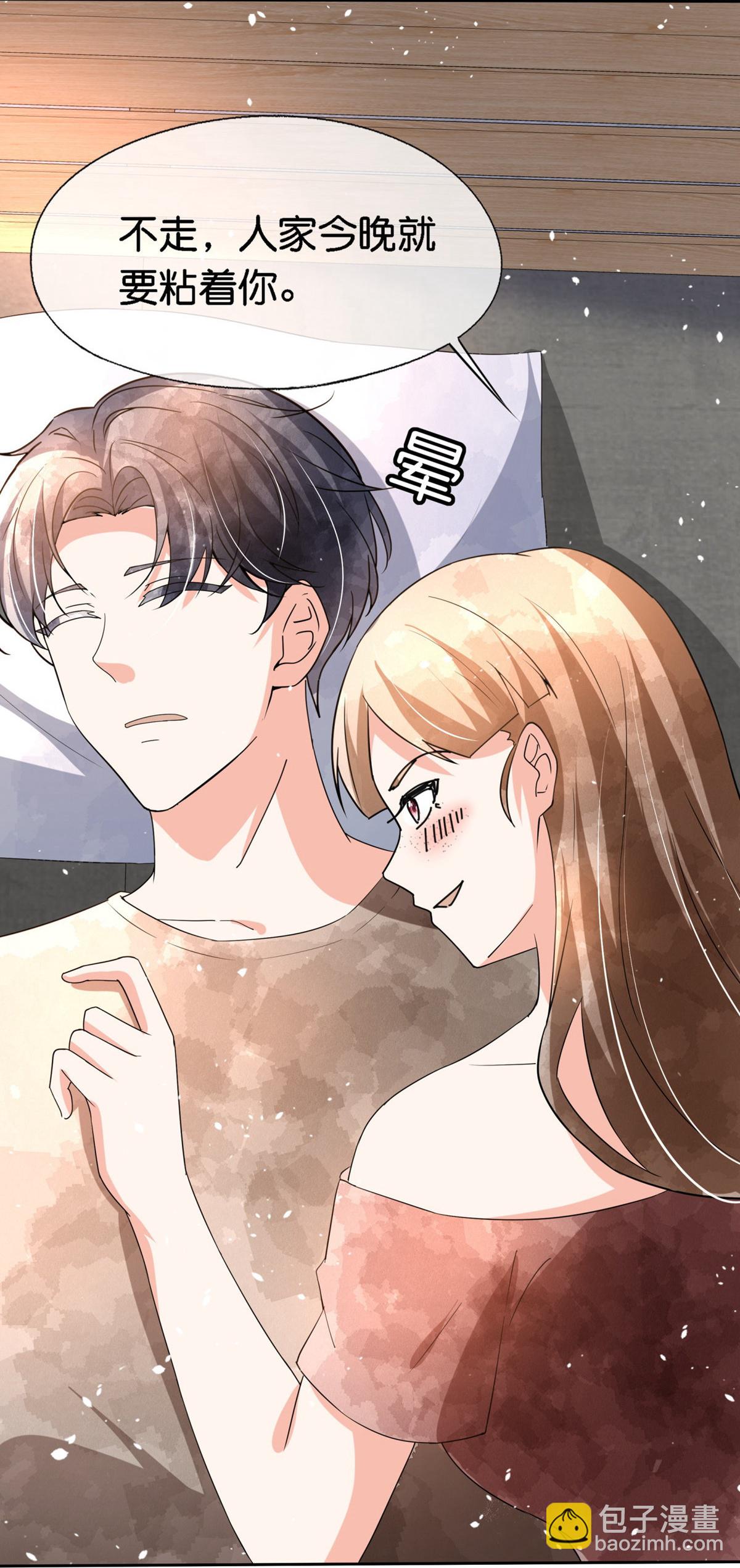 契約冷妻不好惹 - 第366話 我會保護他 - 5