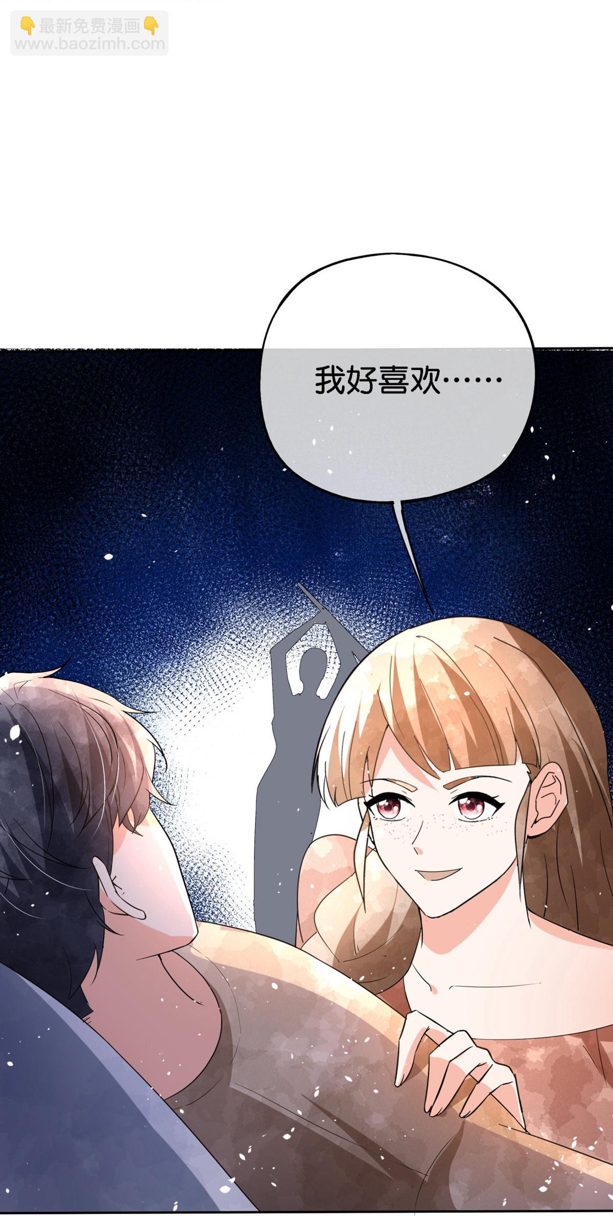 契約冷妻不好惹 - 第366話 我會保護他 - 6