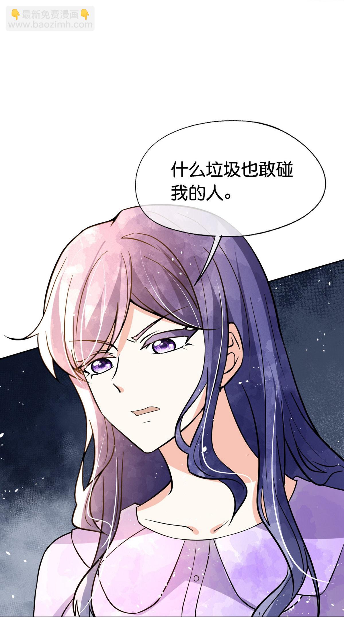 契約冷妻不好惹 - 第366話 我會保護他 - 2