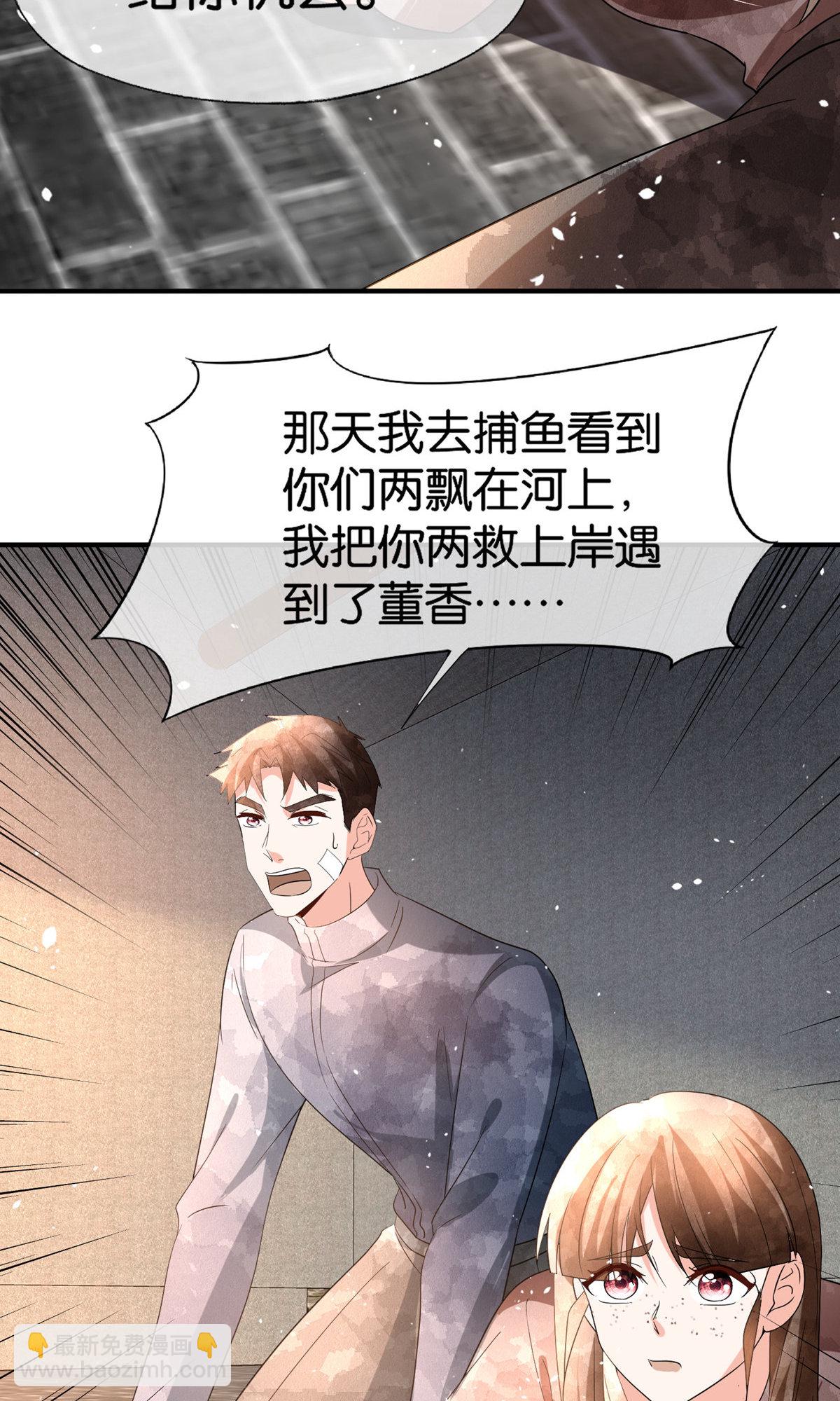 契约冷妻不好惹 - 第368话 温柔大哥不好惹 - 4