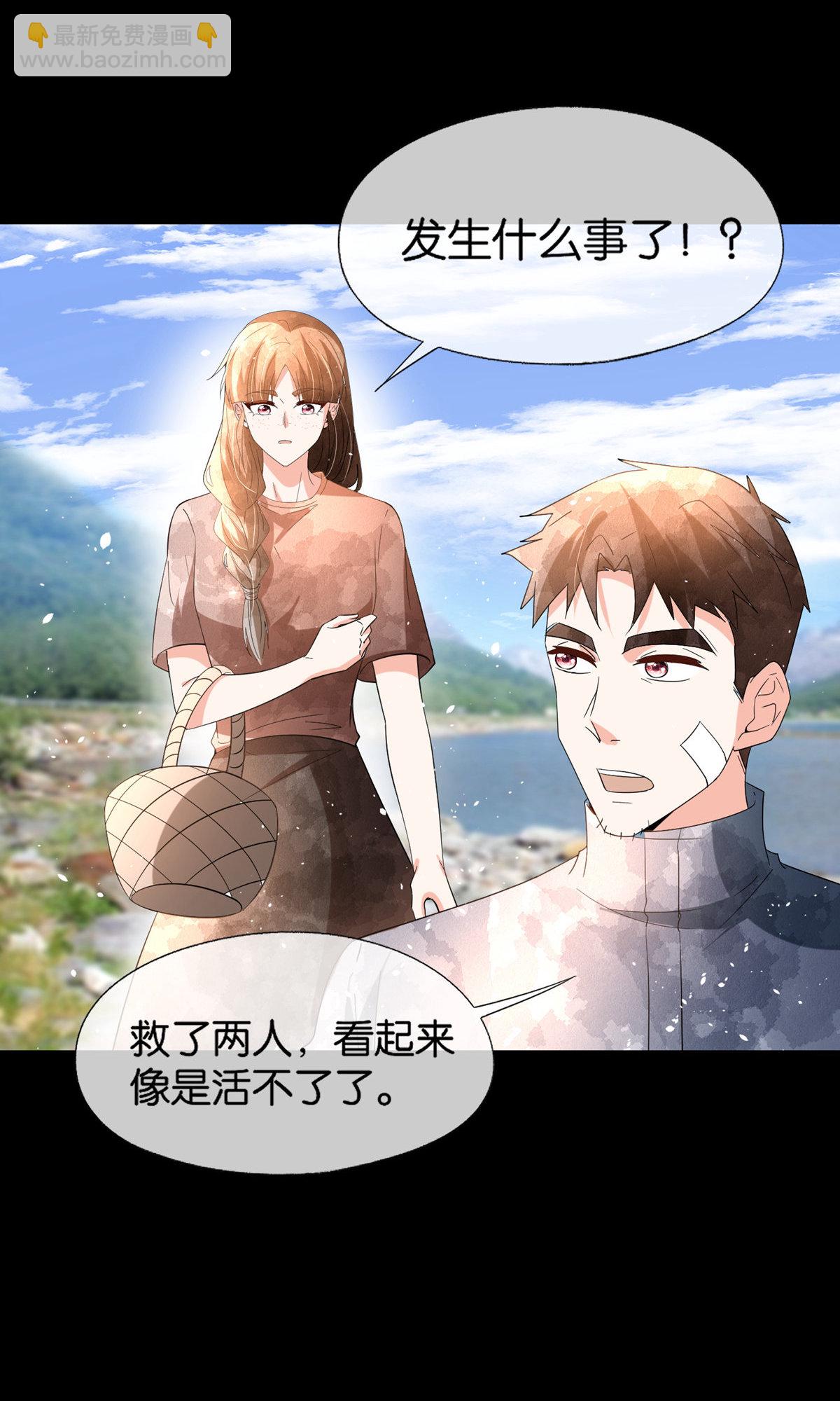 契約冷妻不好惹 - 第368話 溫柔大哥不好惹 - 7