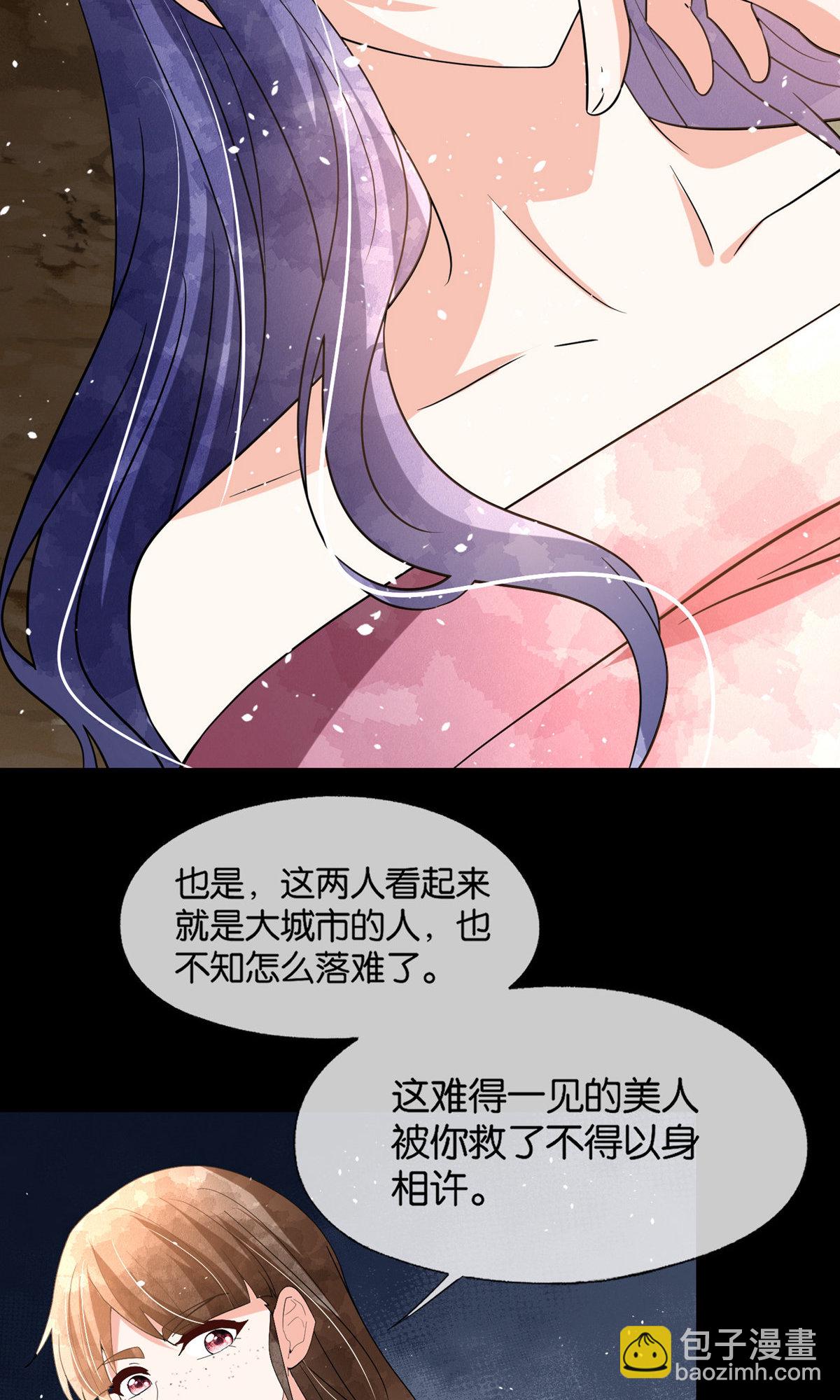 契约冷妻不好惹 - 第368话 温柔大哥不好惹 - 3