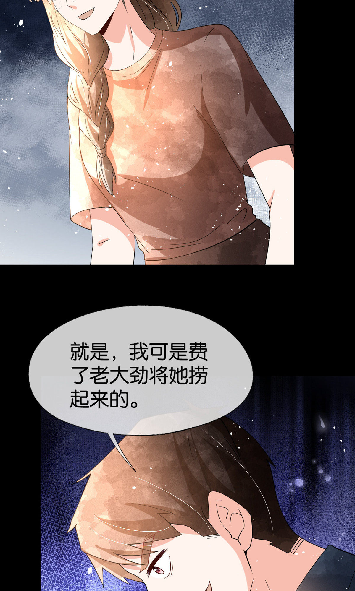 契約冷妻不好惹 - 第368話 溫柔大哥不好惹 - 4