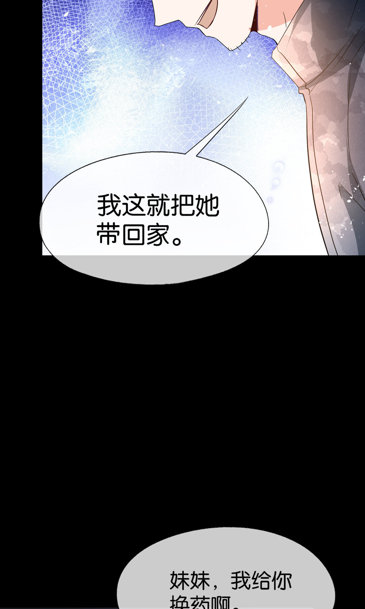 契約冷妻不好惹 - 第368話 溫柔大哥不好惹 - 5