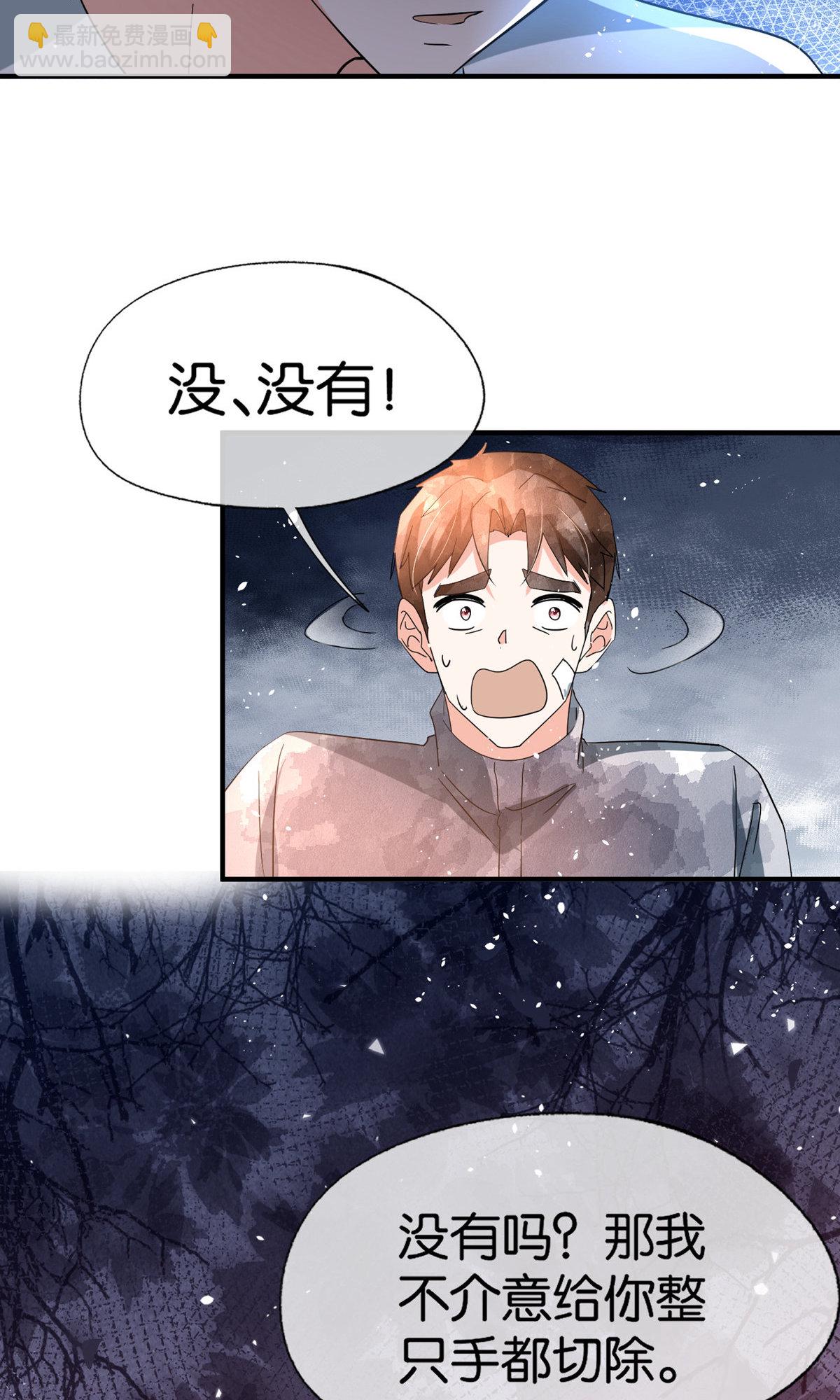 契約冷妻不好惹 - 第368話 溫柔大哥不好惹 - 6