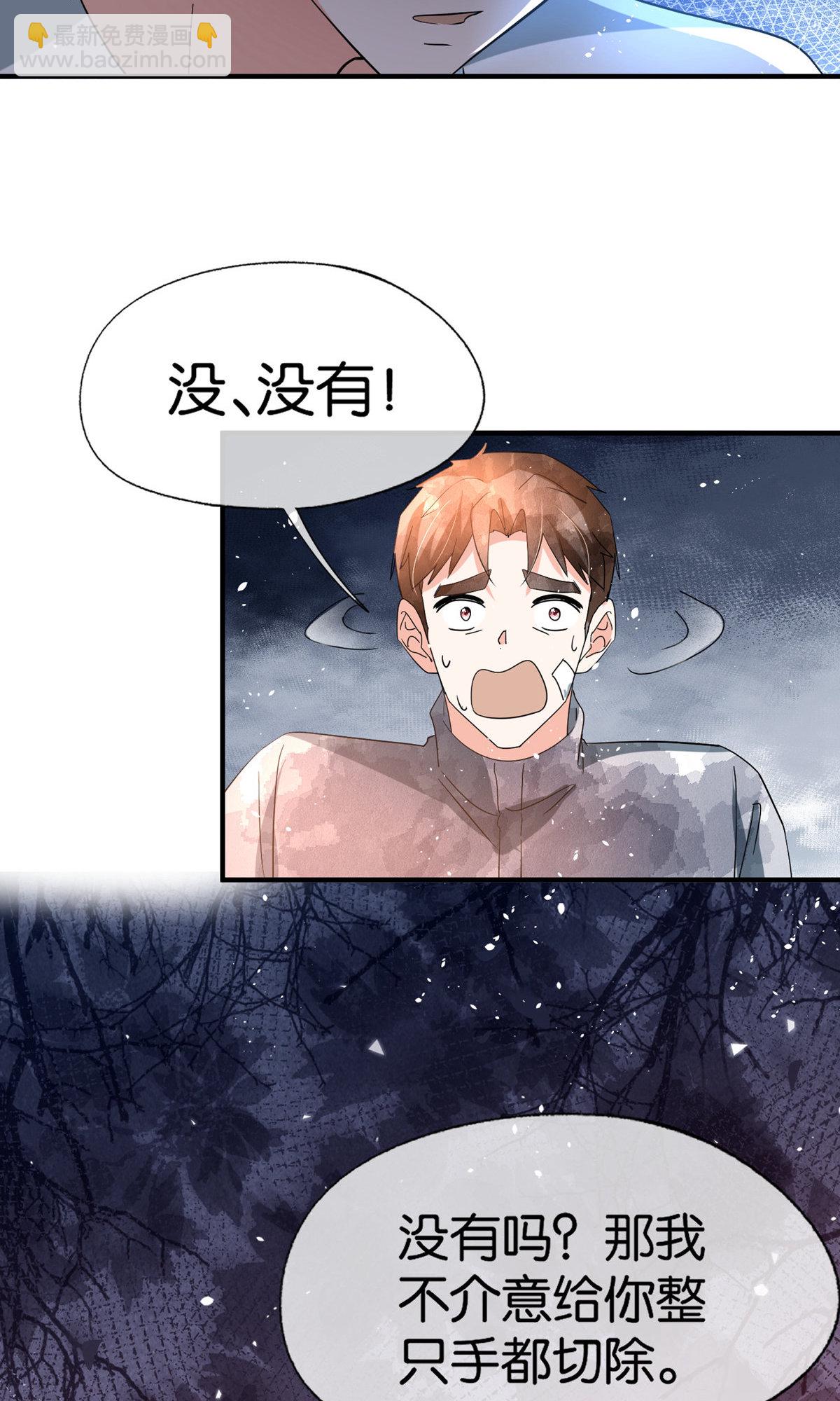 契約冷妻不好惹 - 第368話 溫柔大哥不好惹 - 6